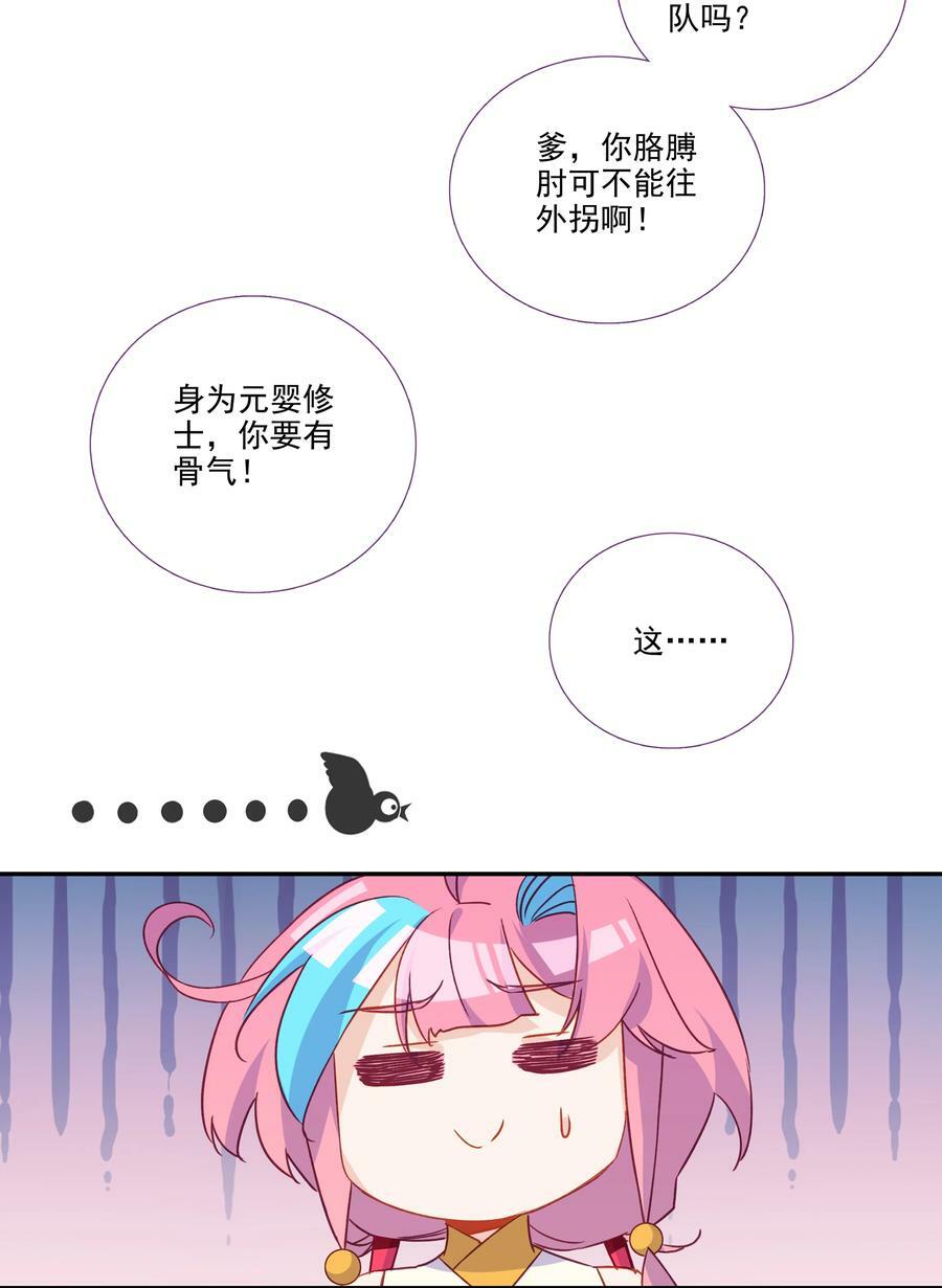 186 第183话 妖潮预警35