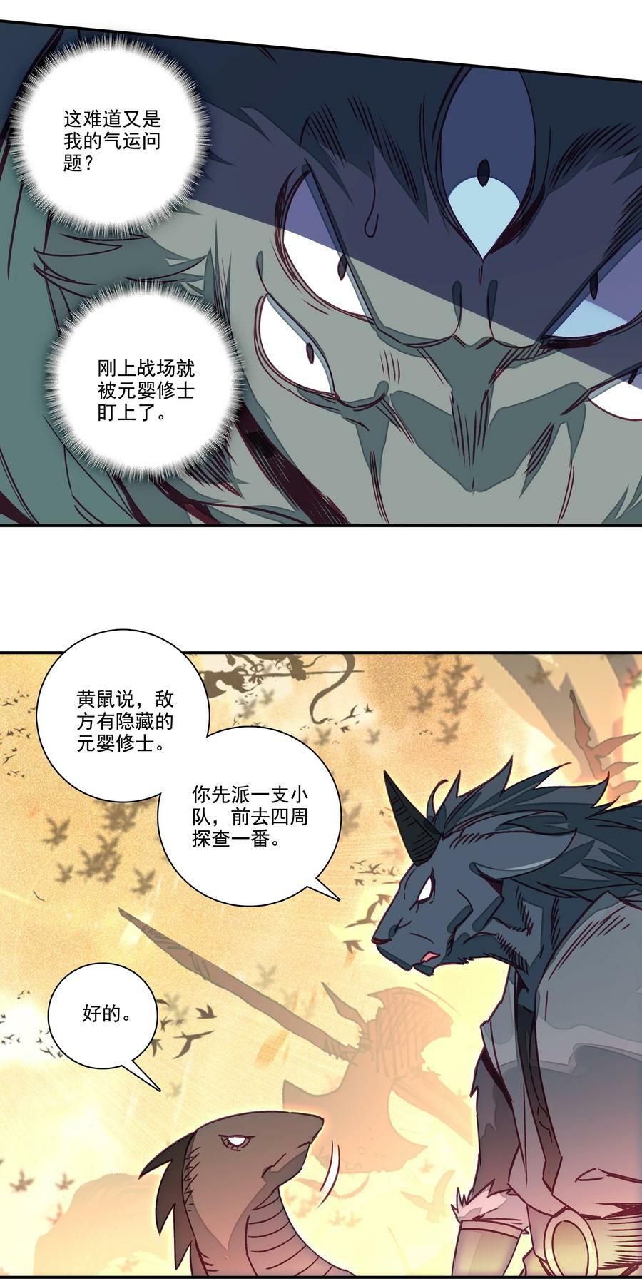 208 第203话 我被锁定了！！！9