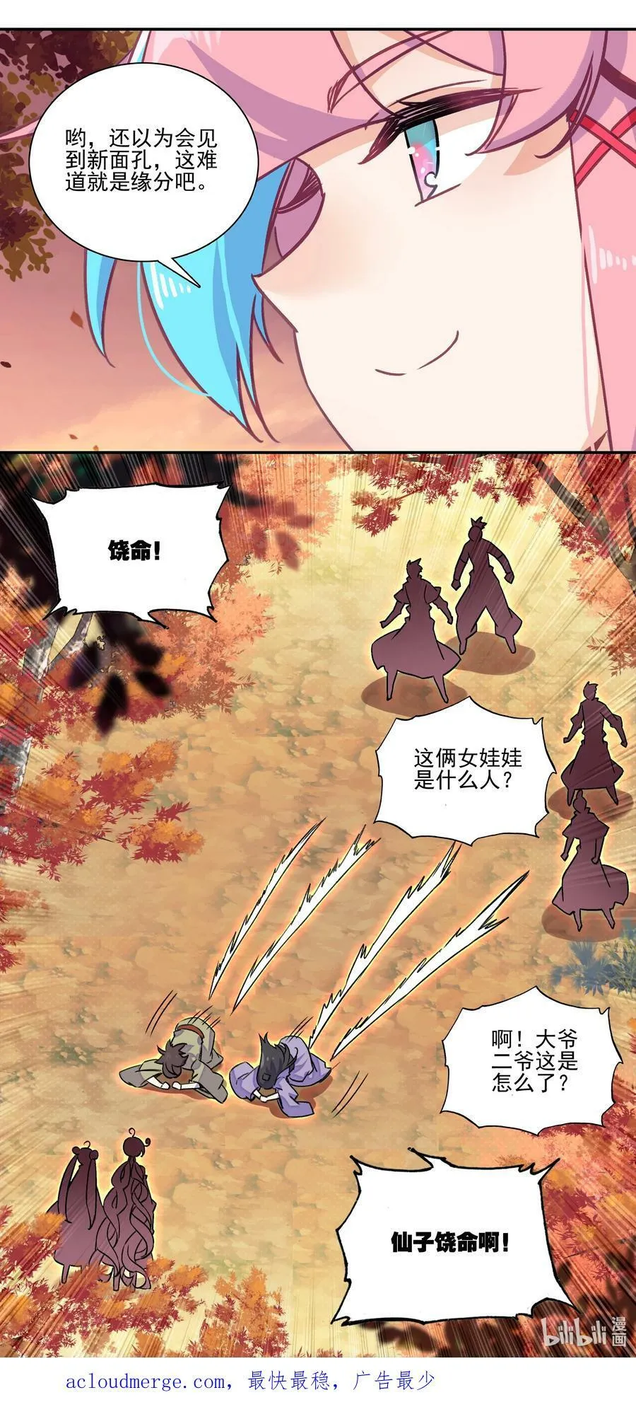 218 第213话 又要开战了？！39