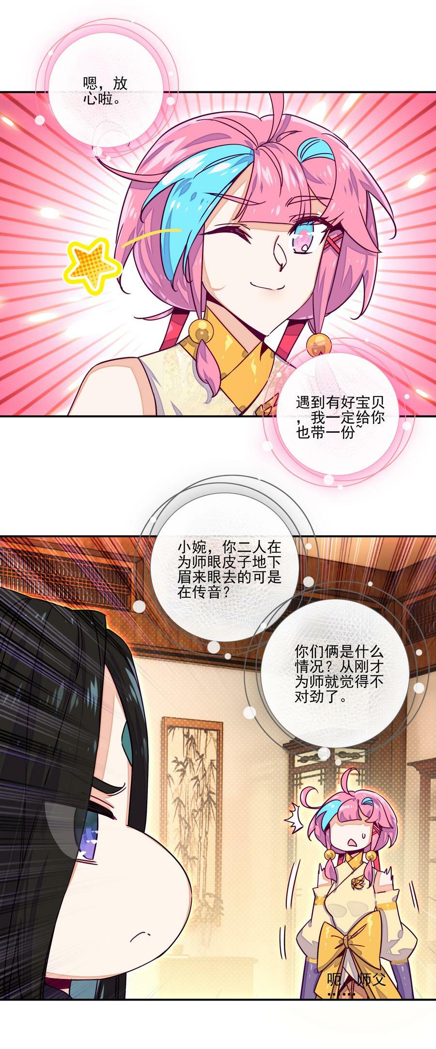 238 第233话容器7
