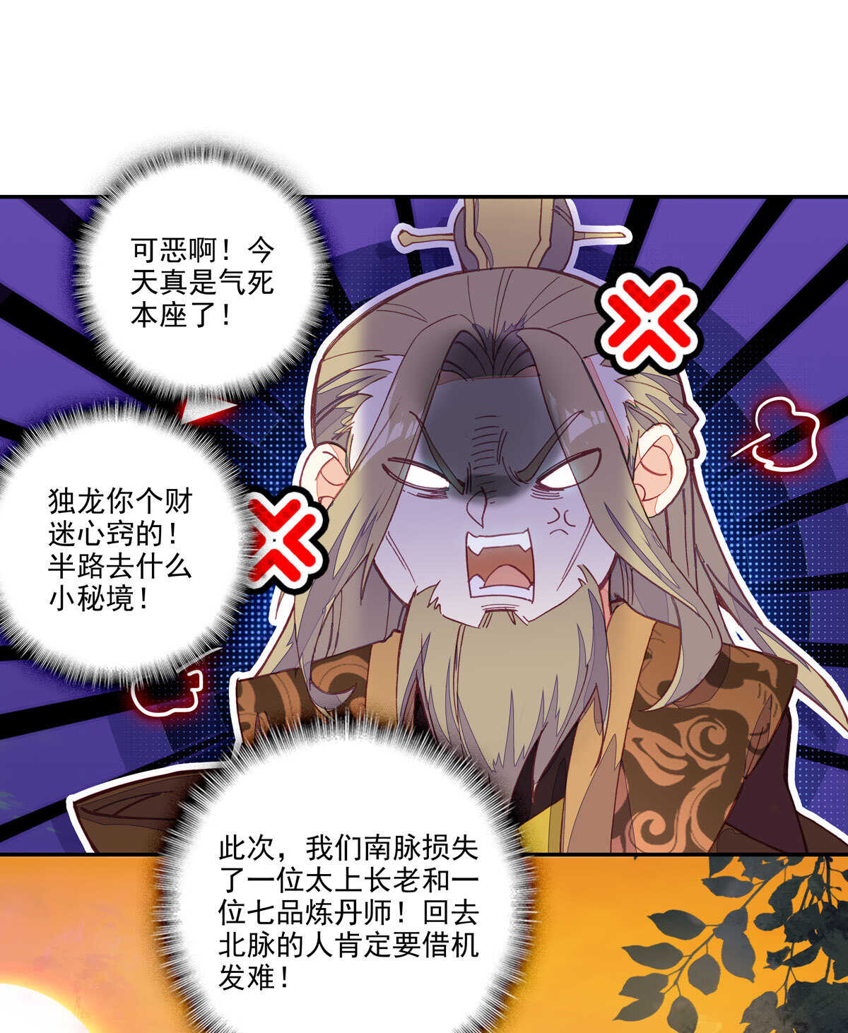 第98话13