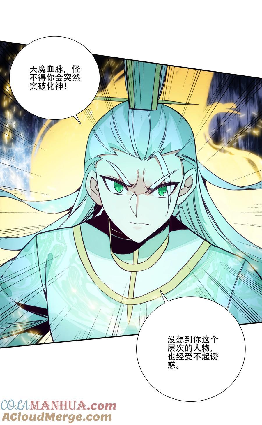 253 第248话大战爆发33