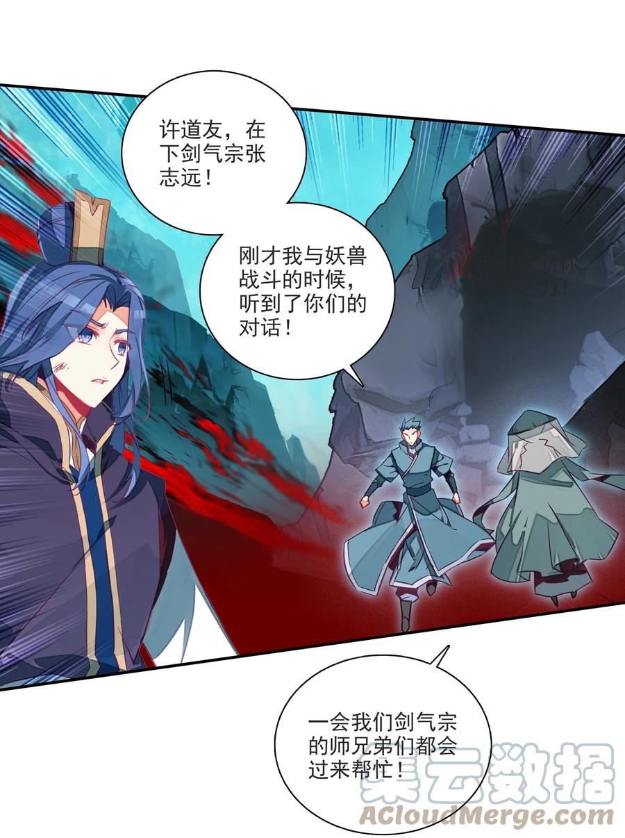 164 第161话 魔气降临18