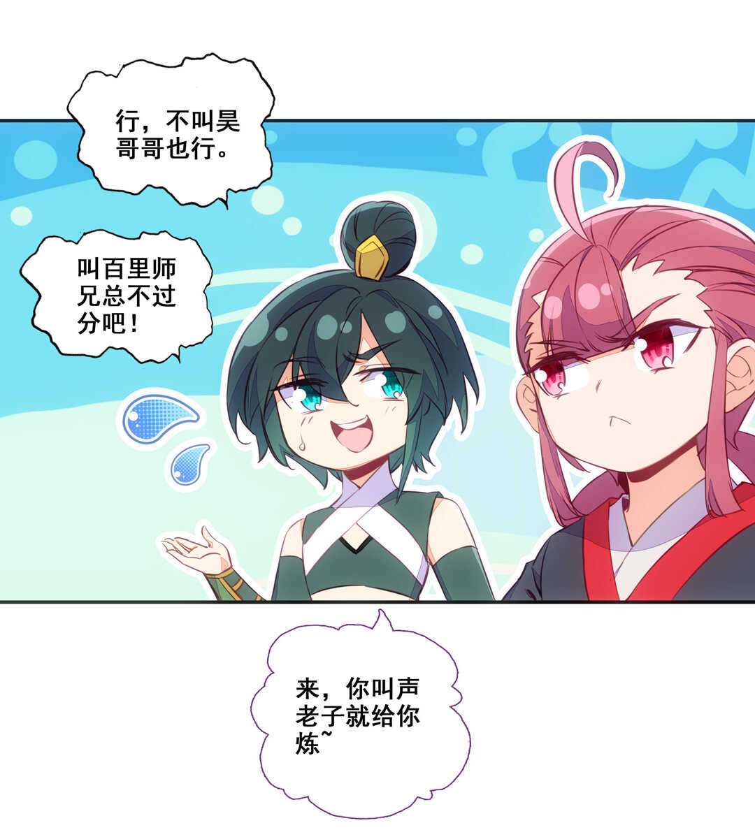 第82话20