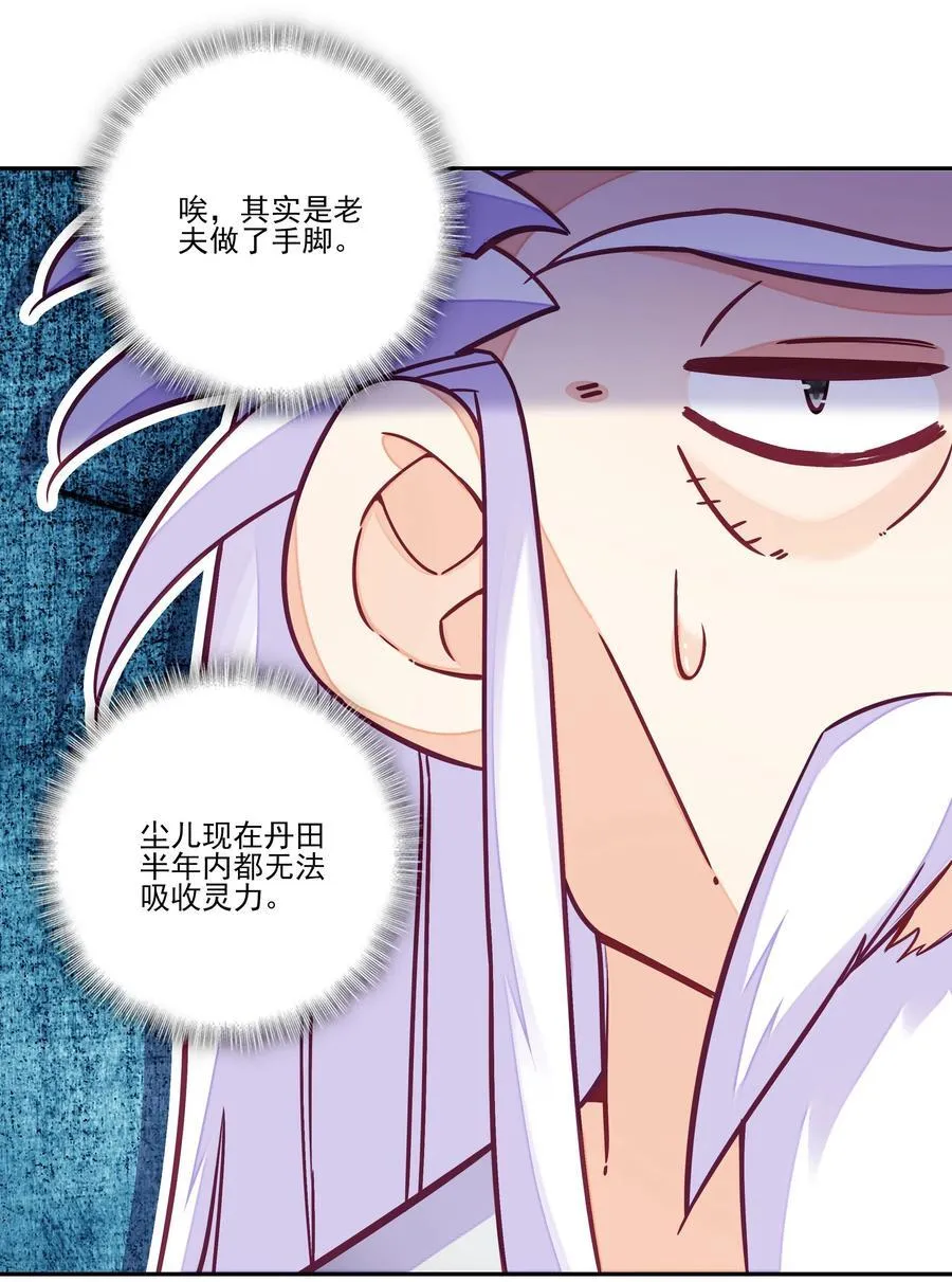 271 炼丹46