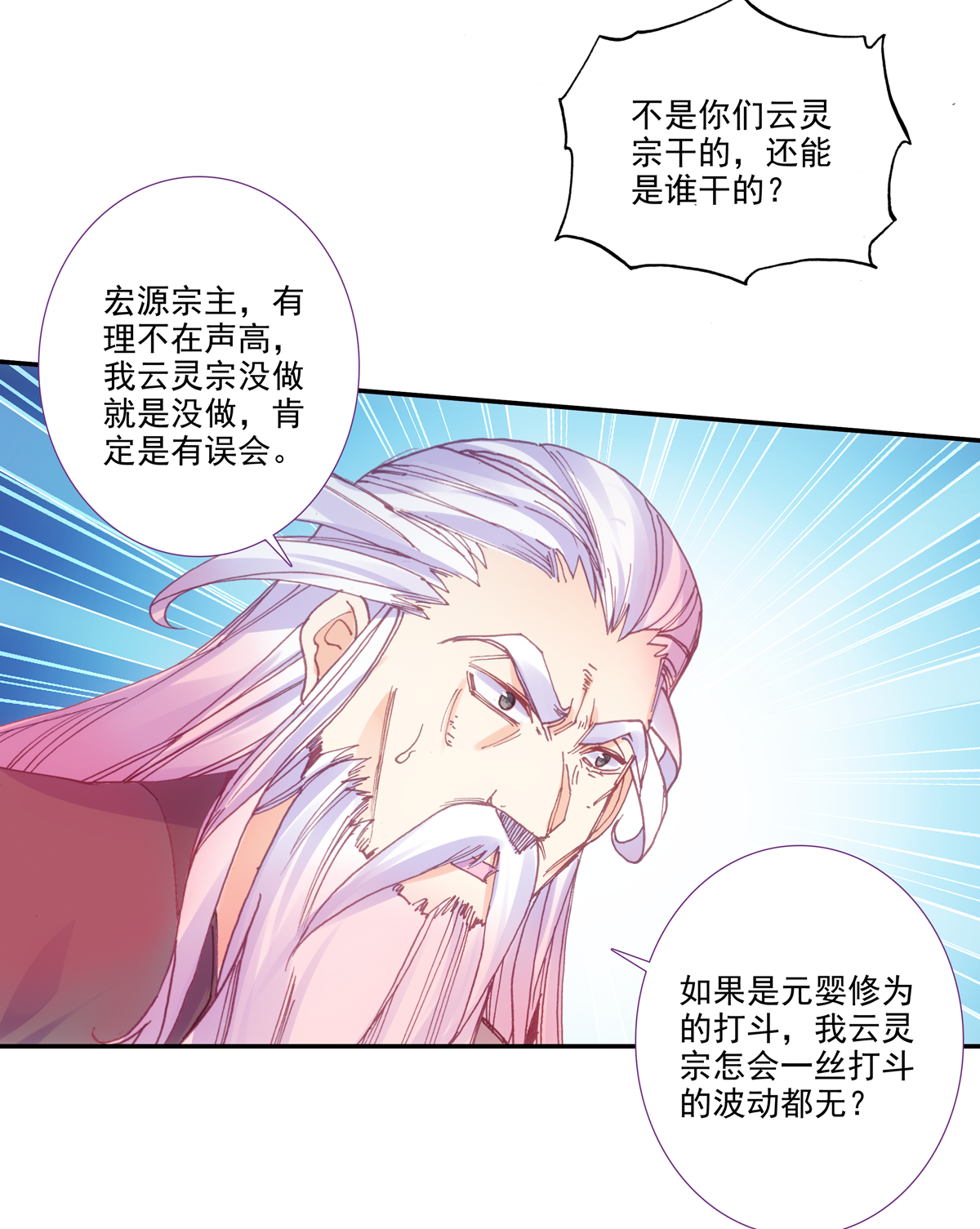 第97话13