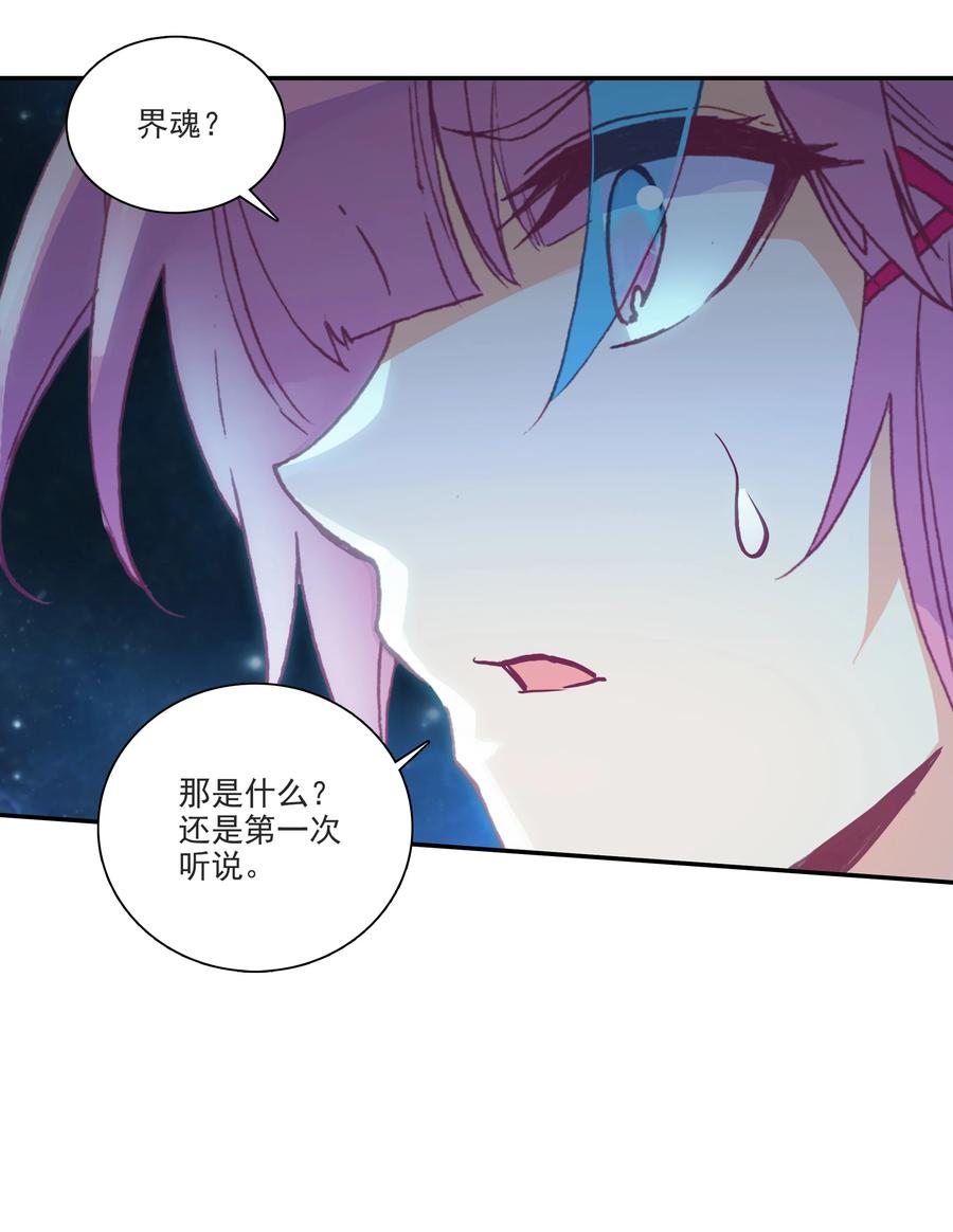 167 第164话 秘境传道27