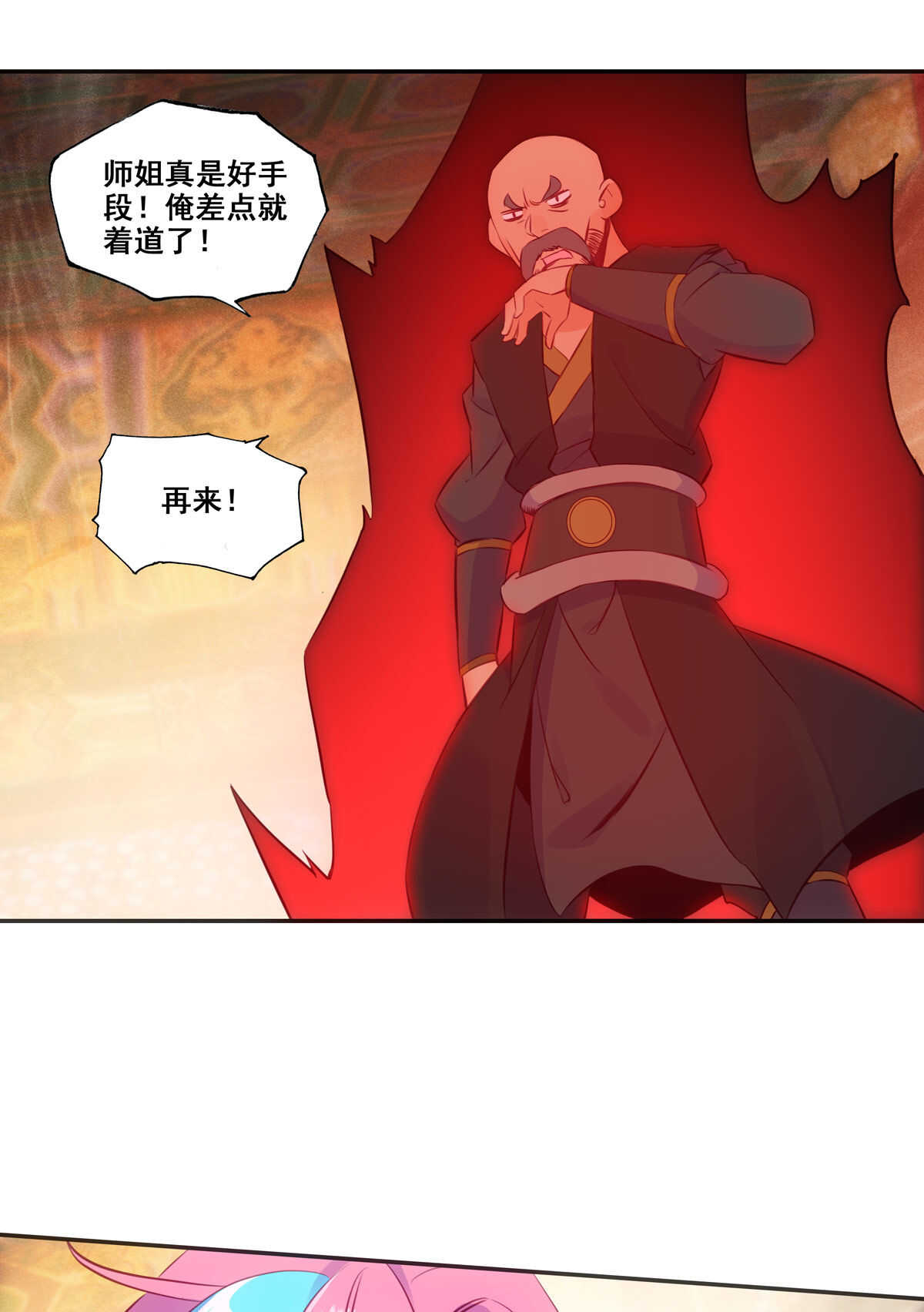 第84话20