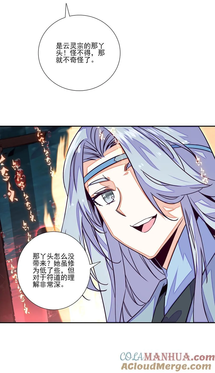 246 第241话金乌驱魔33