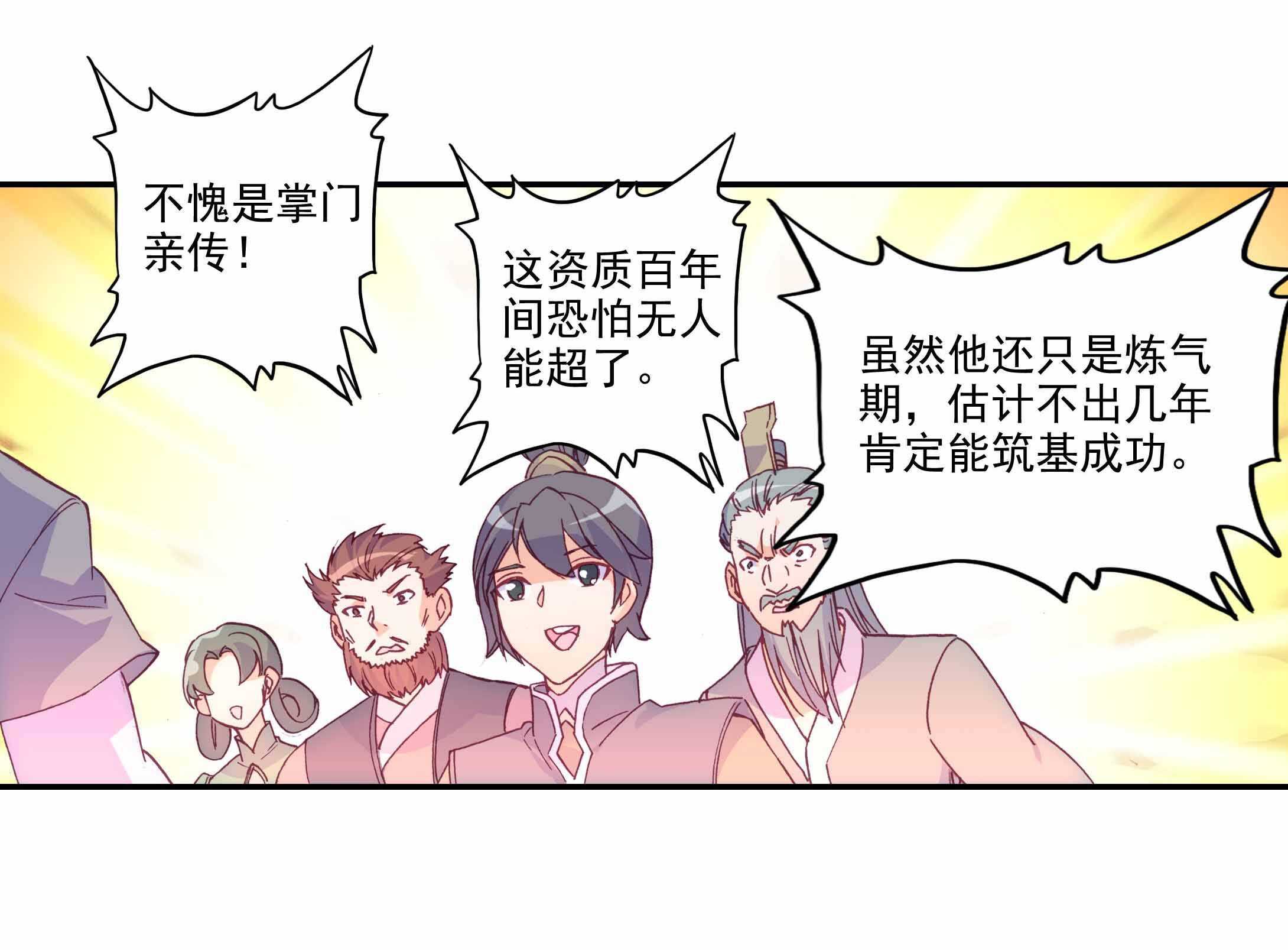 第33话30