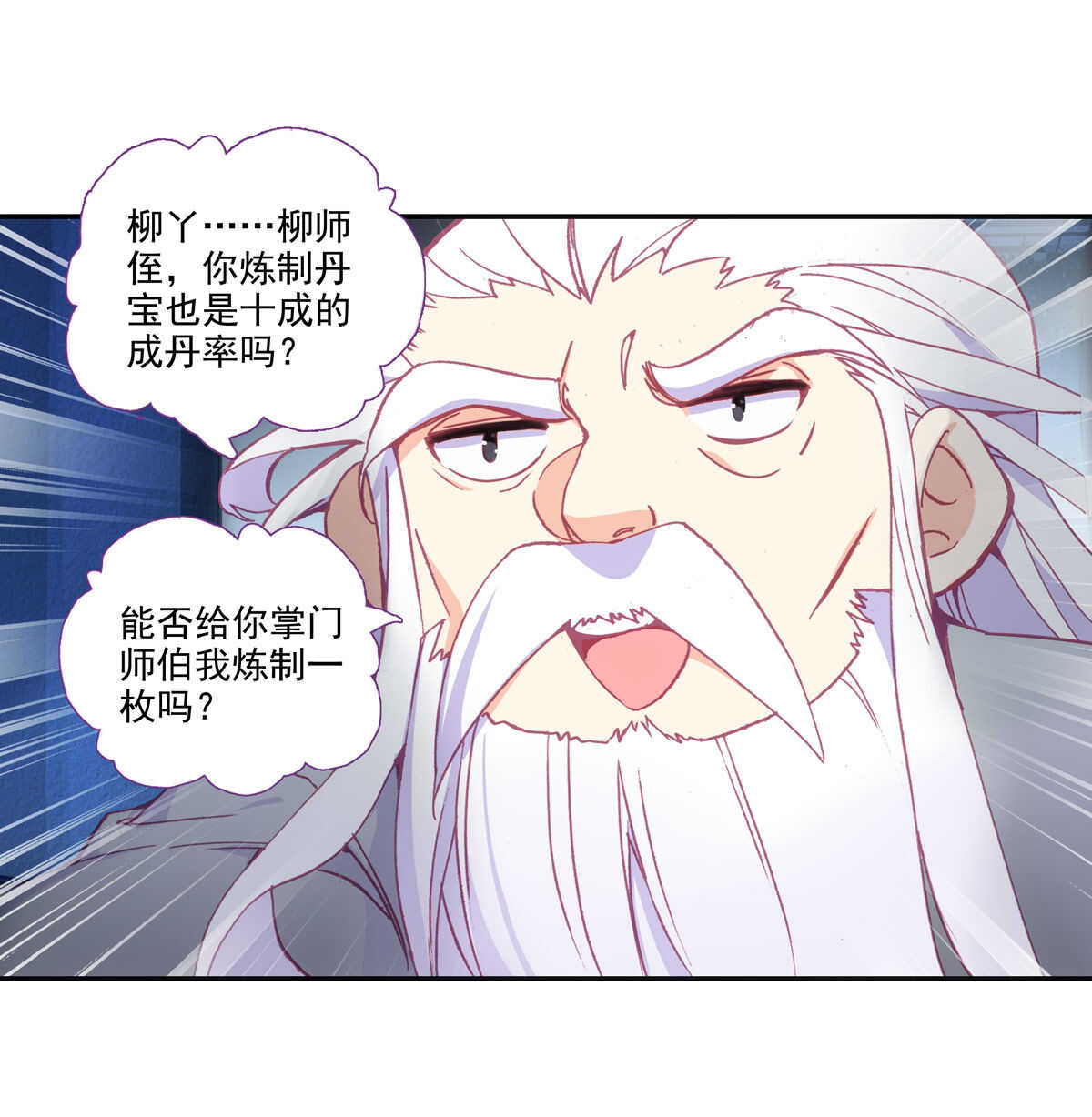 第89话38
