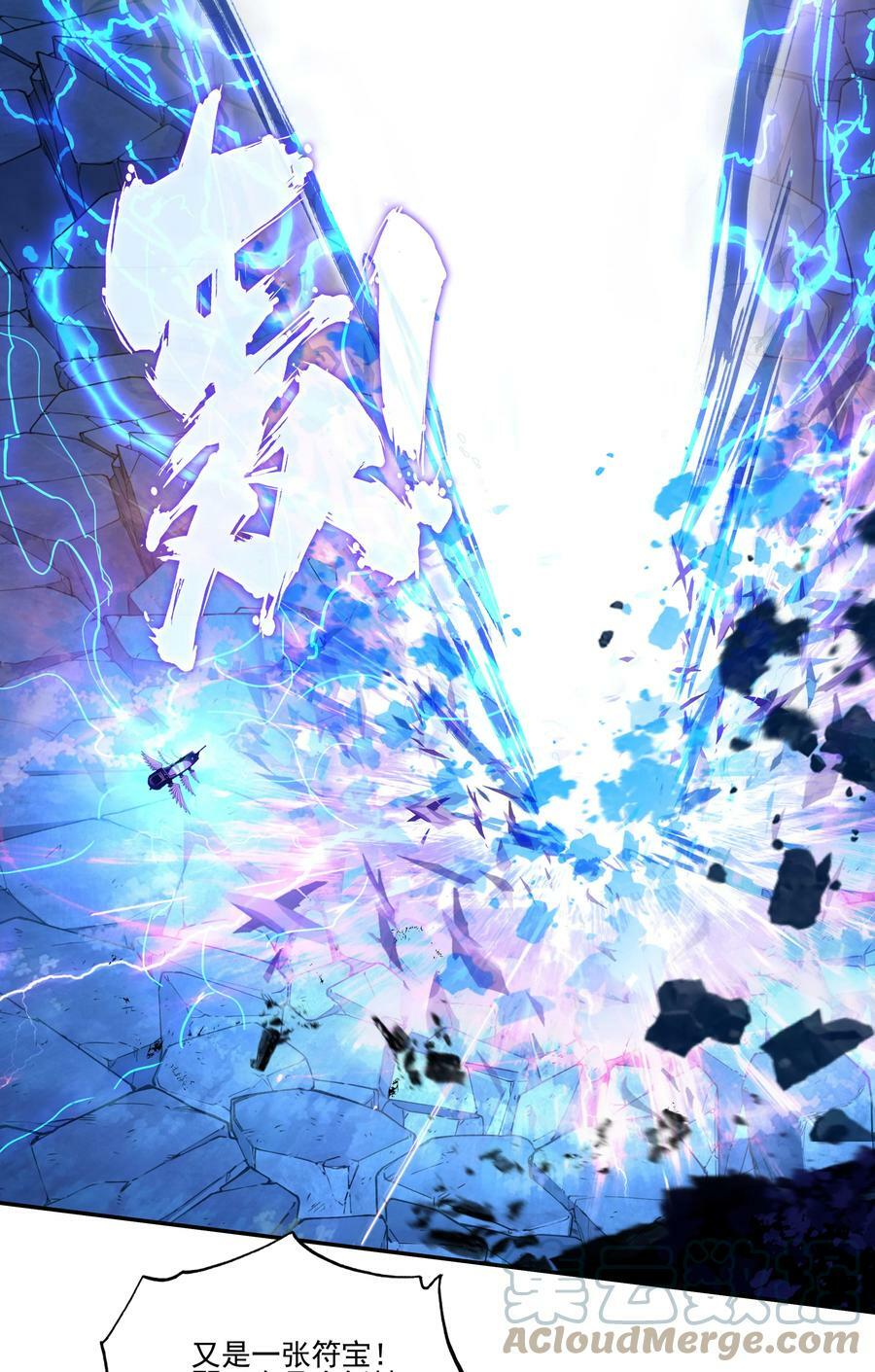 202 第197话 自爆妖丹2