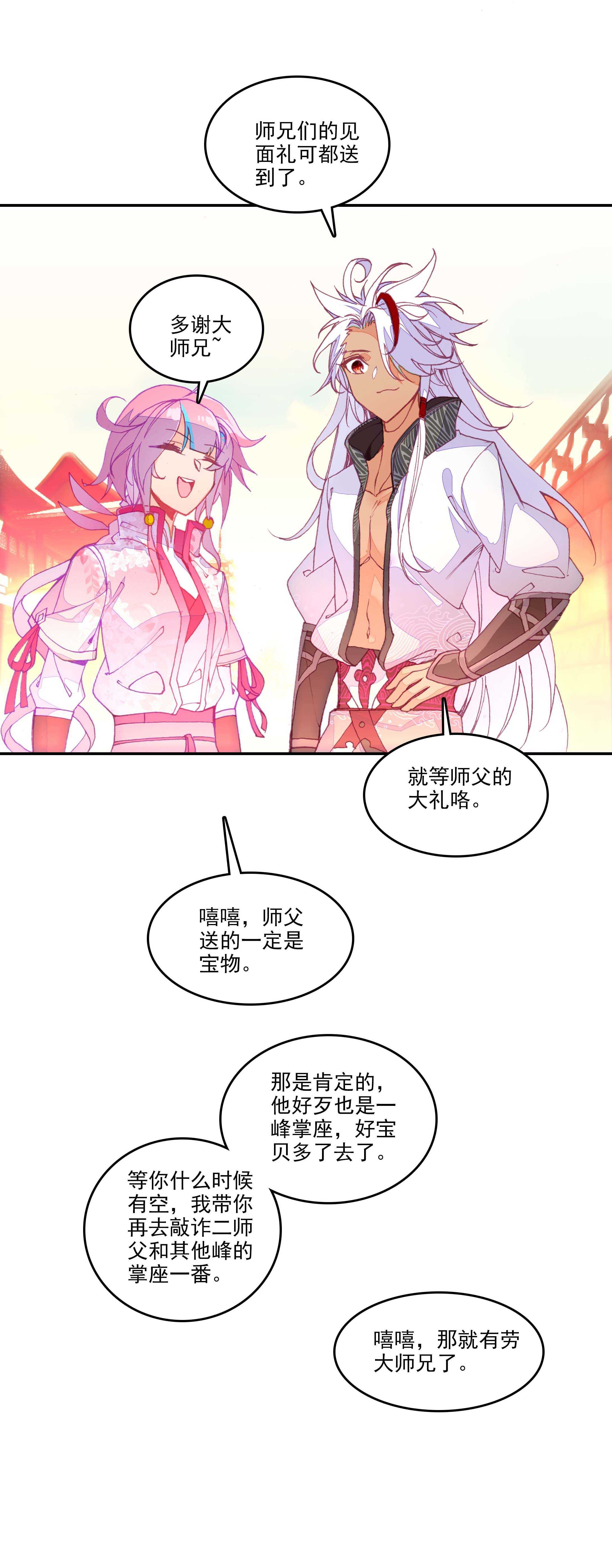 第29话24