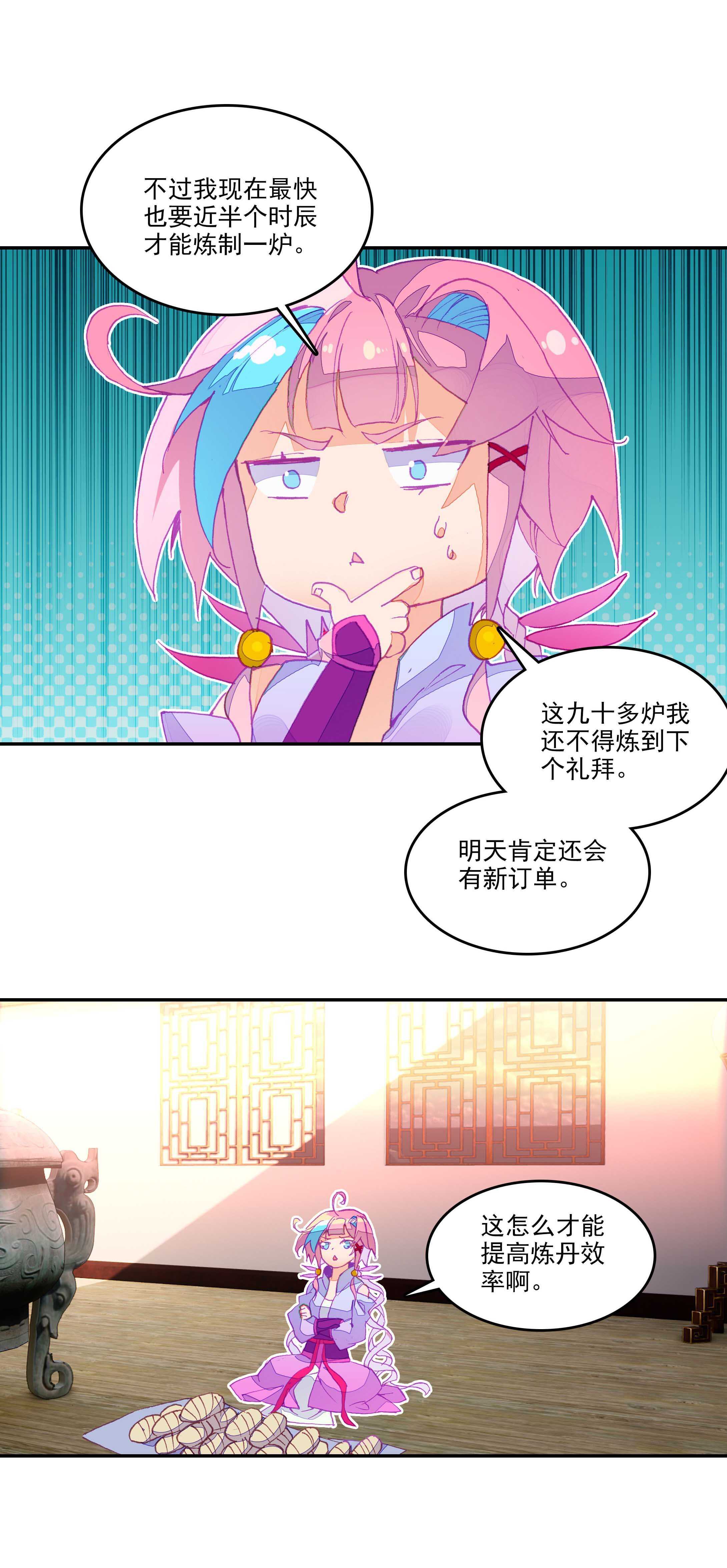 第51话6