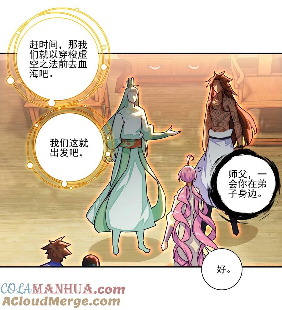 238 第233话容器12