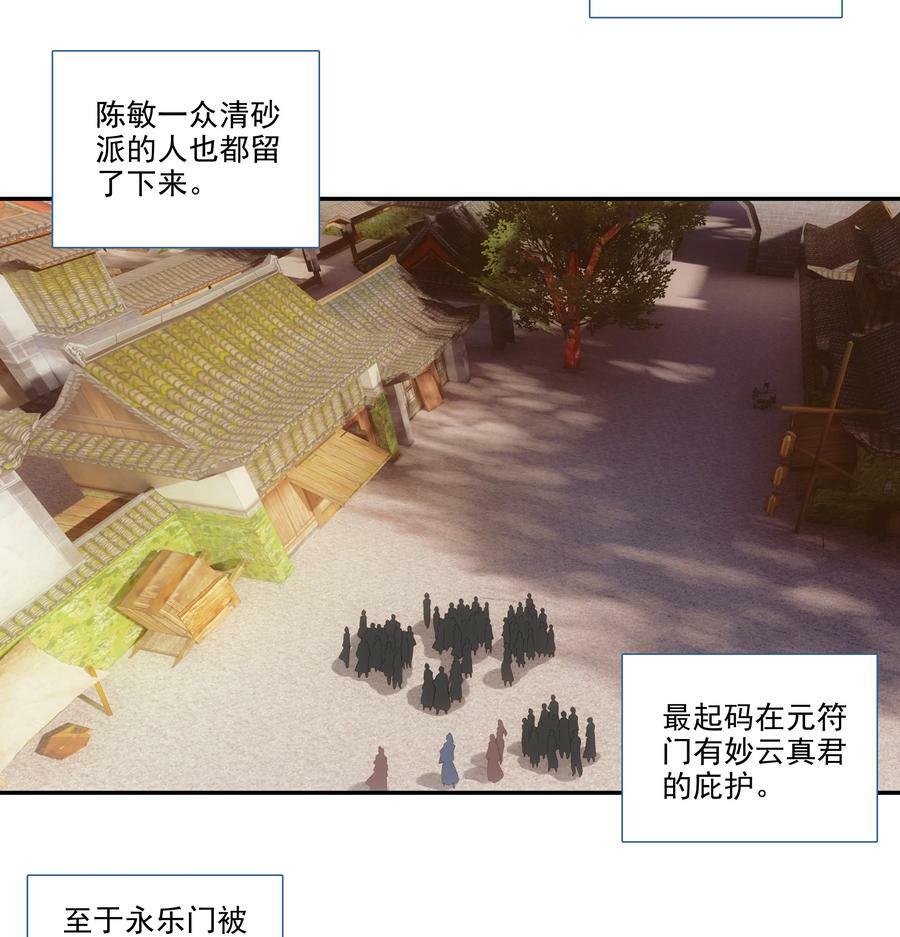 183 第180话 谁愿意当你徒弟啊？3
