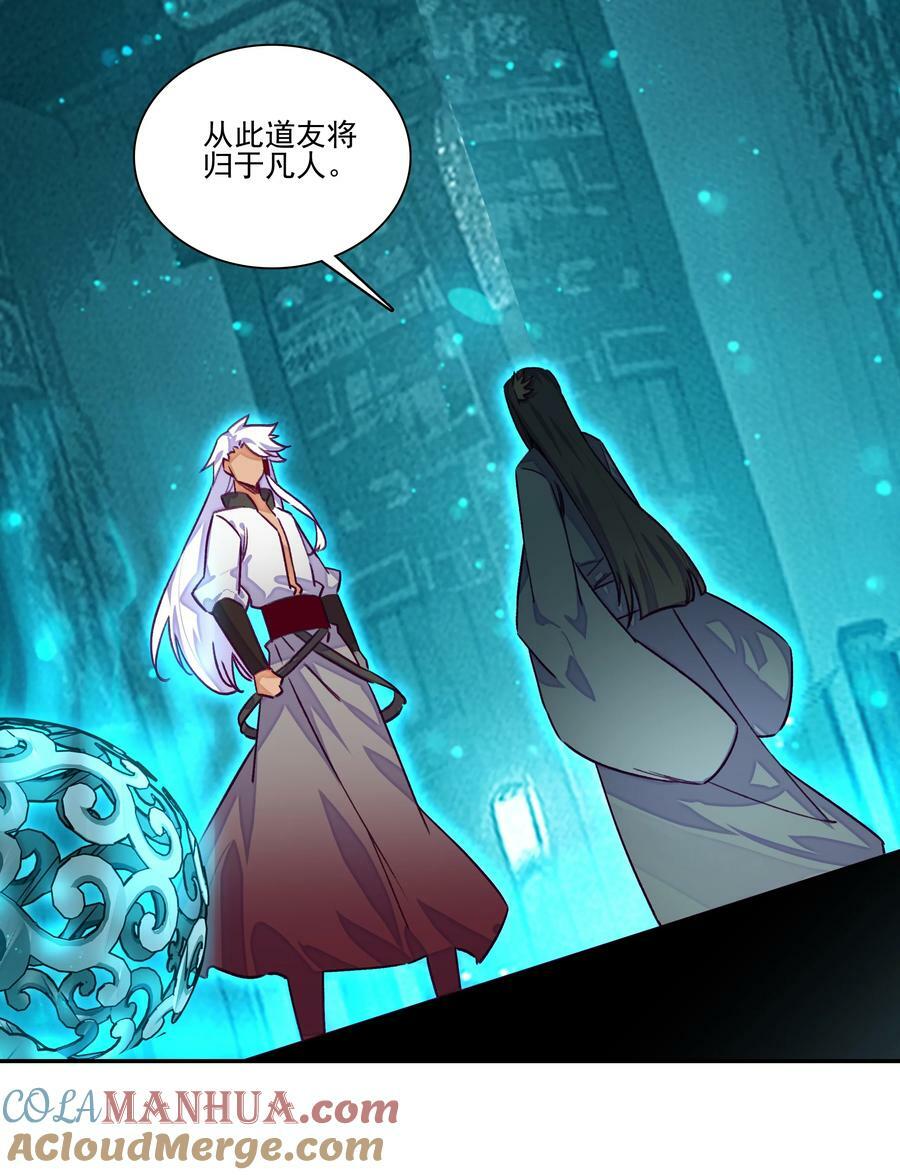 237 第232话大师兄的犹豫2