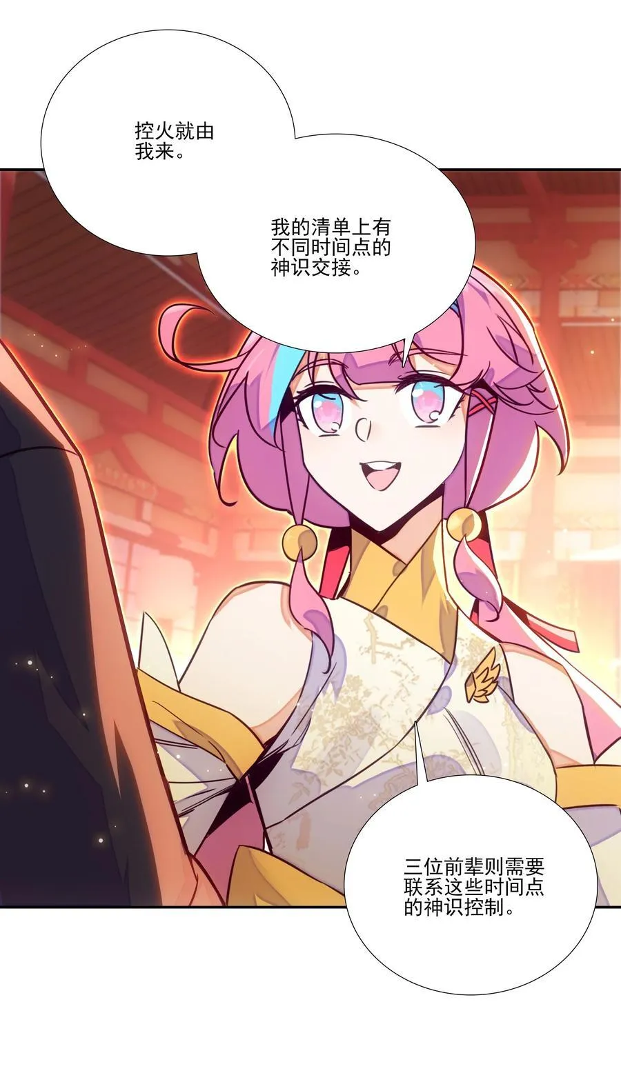 271 炼丹19