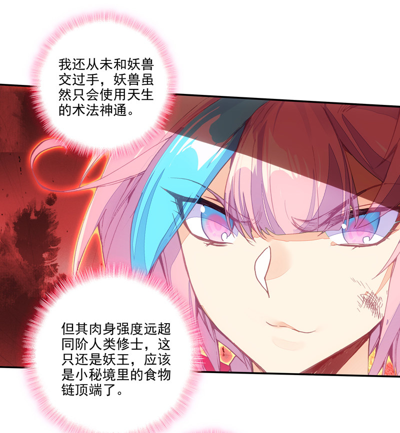 第129话16