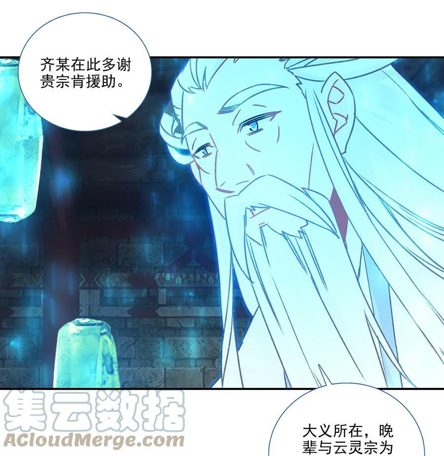 186 第183话 妖潮预警20