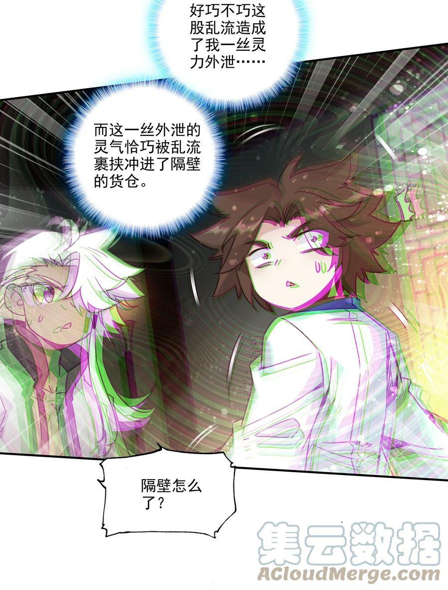 182 第179话 强扭的瓜甜不甜？4