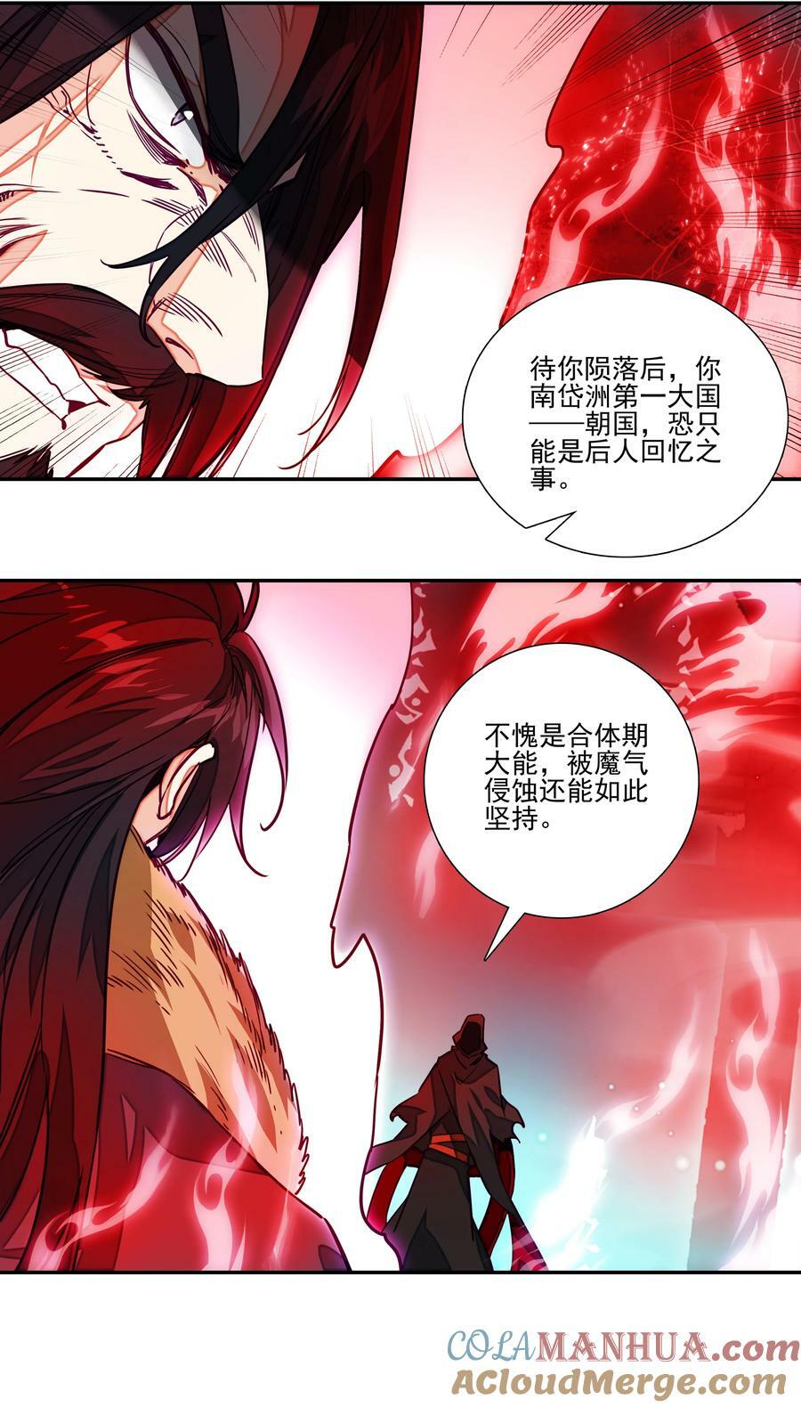241 第236话祸起南岱26
