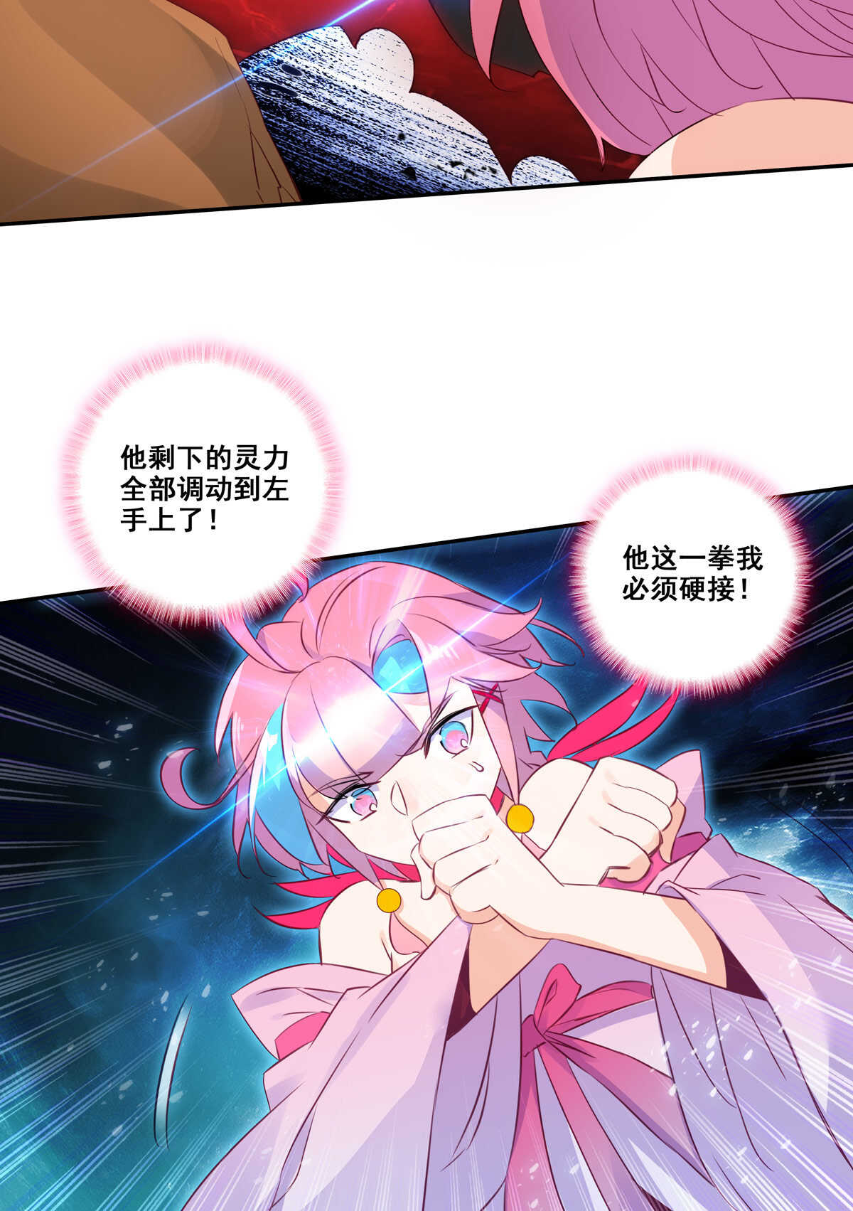 第84话32