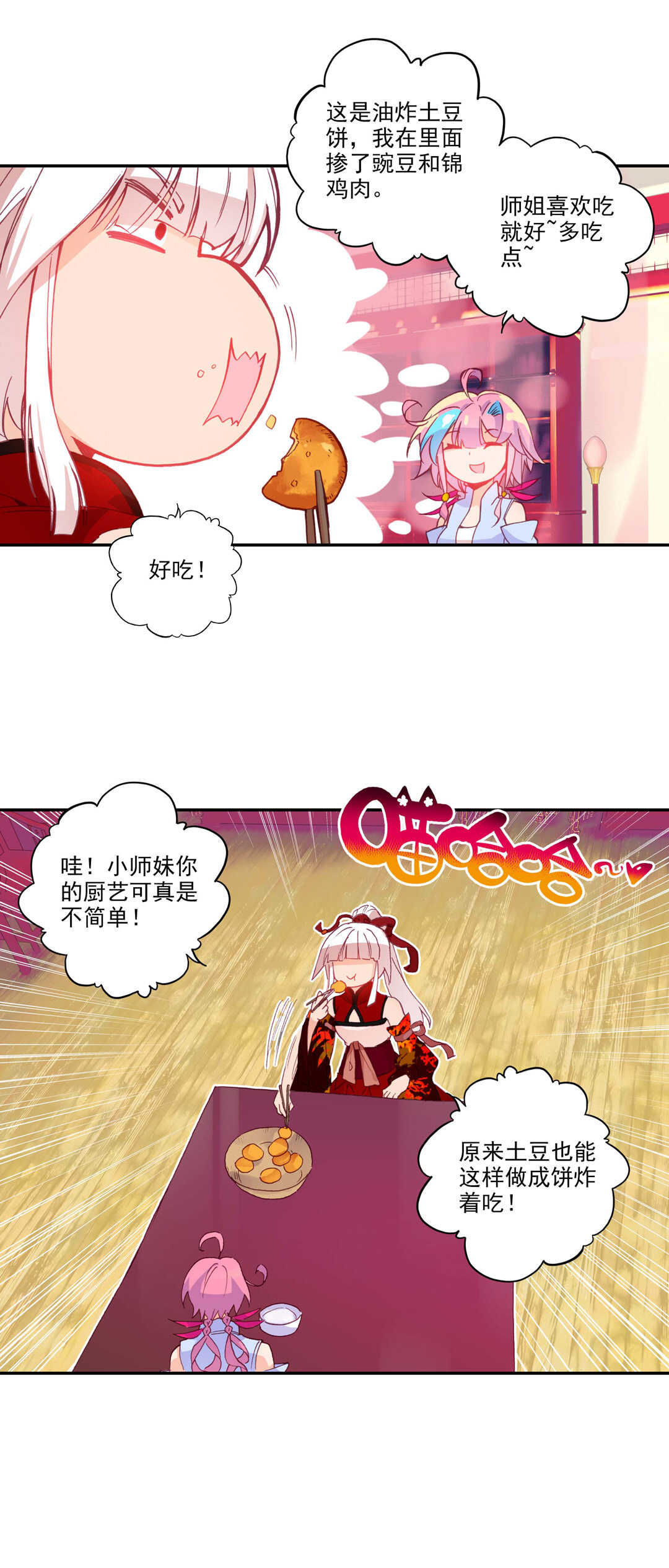 第70话20