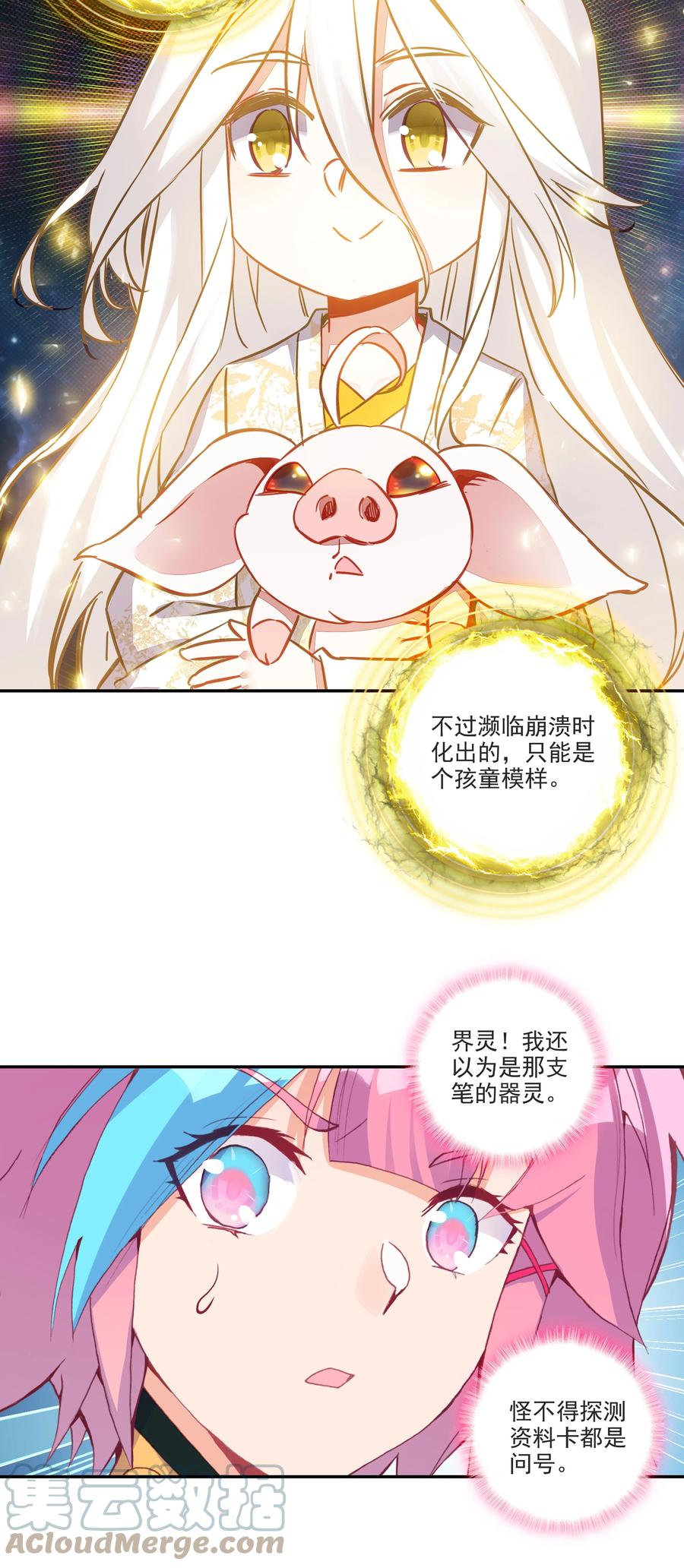 167 第164话 秘境传道24