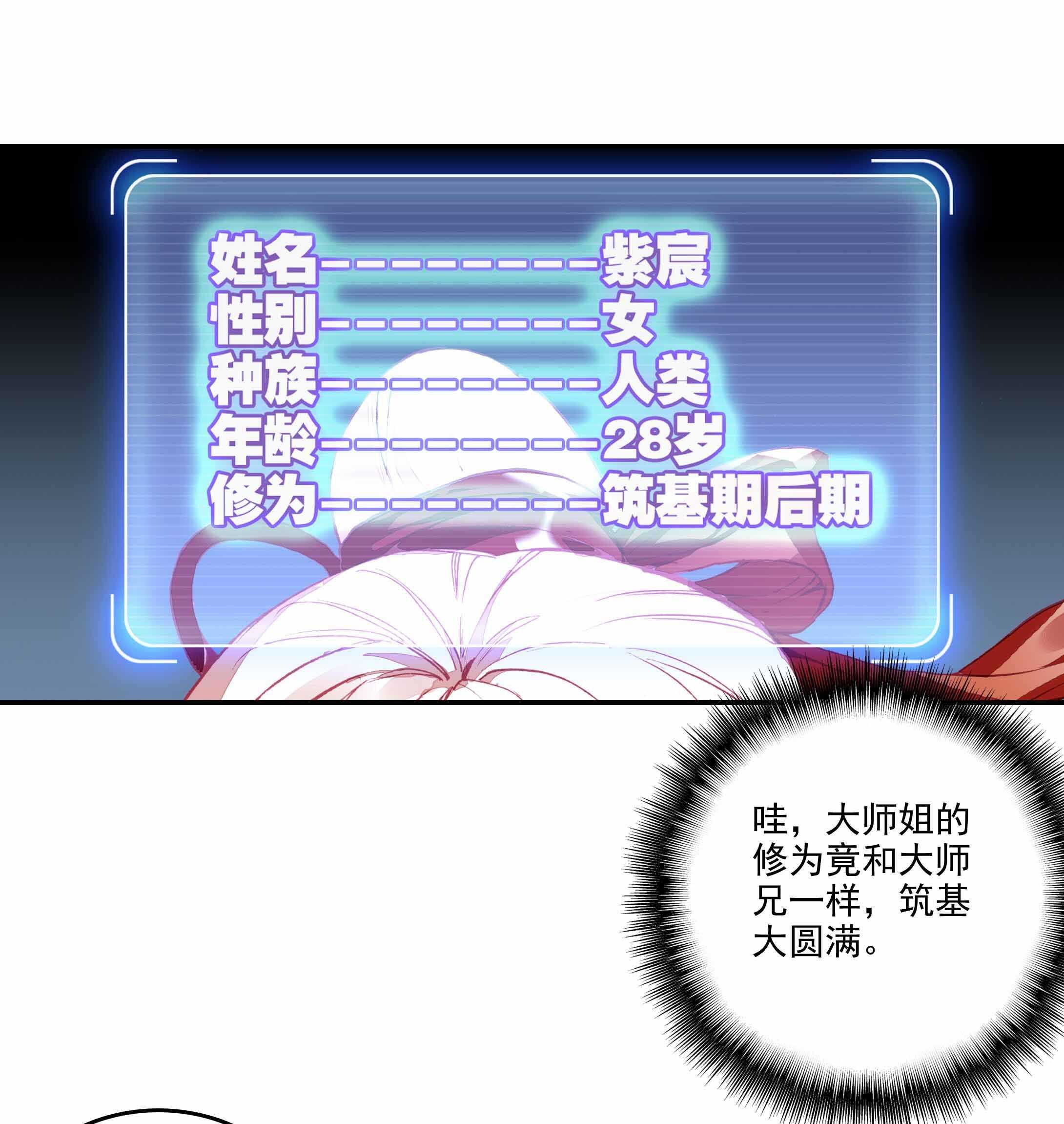 第33话3