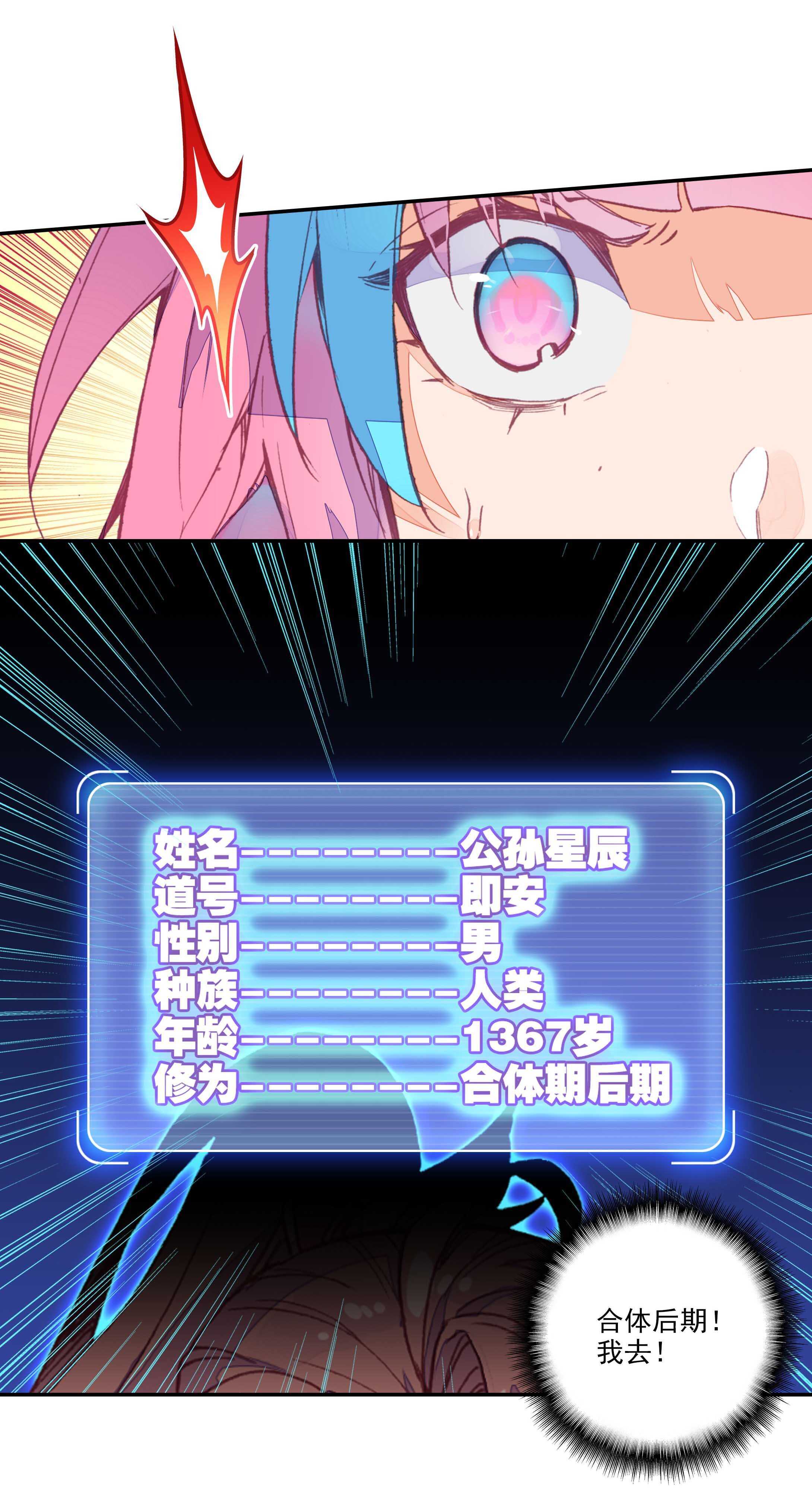 第74话21