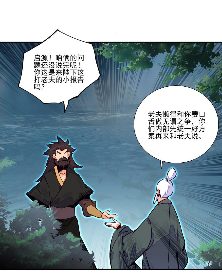 247 第242话三年之期已到~10