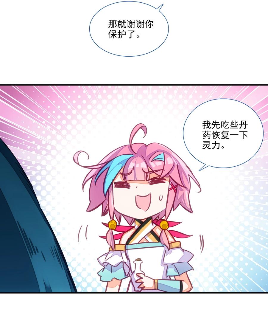 161 第158话 八戒熊大助我！21