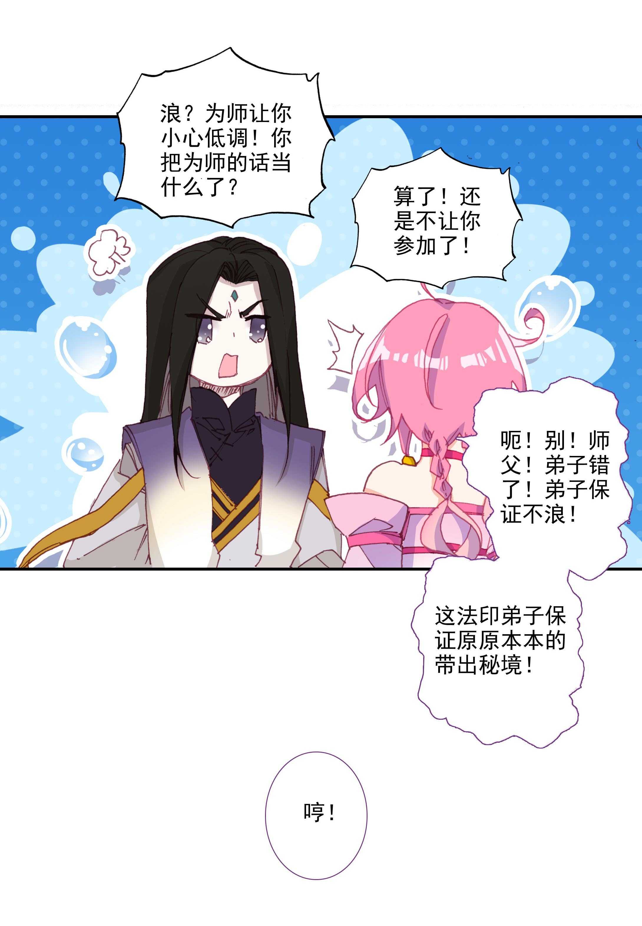第99话30