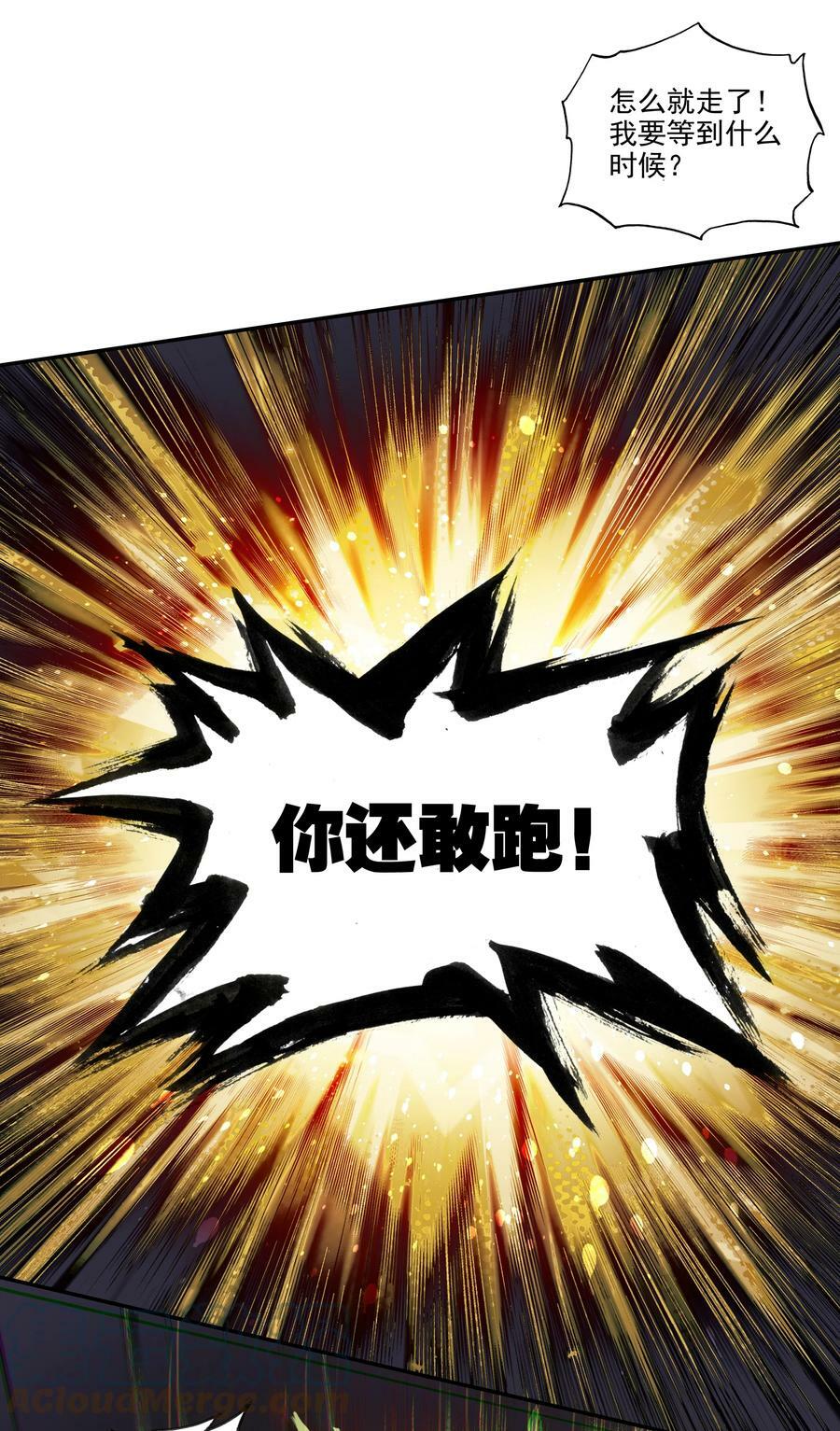 183 第180话 谁愿意当你徒弟啊？16