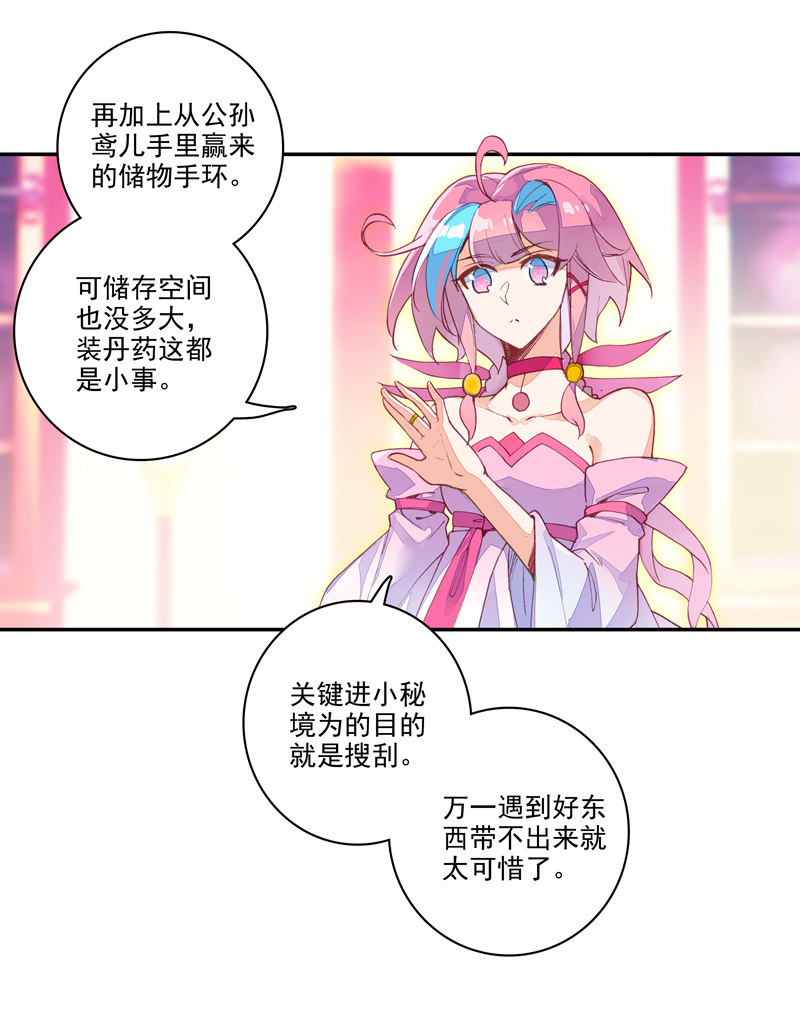 第116话6