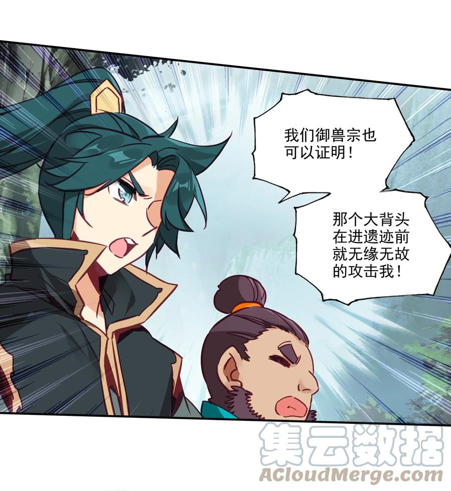 171 第167话 反目成仇24
