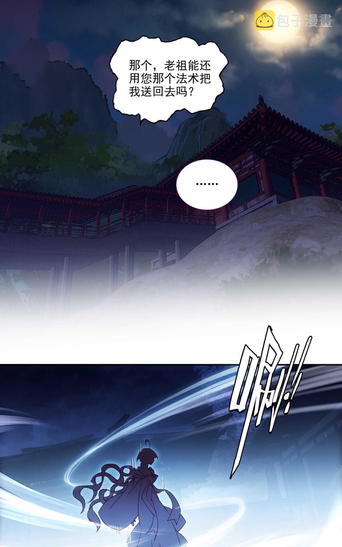 第88话13