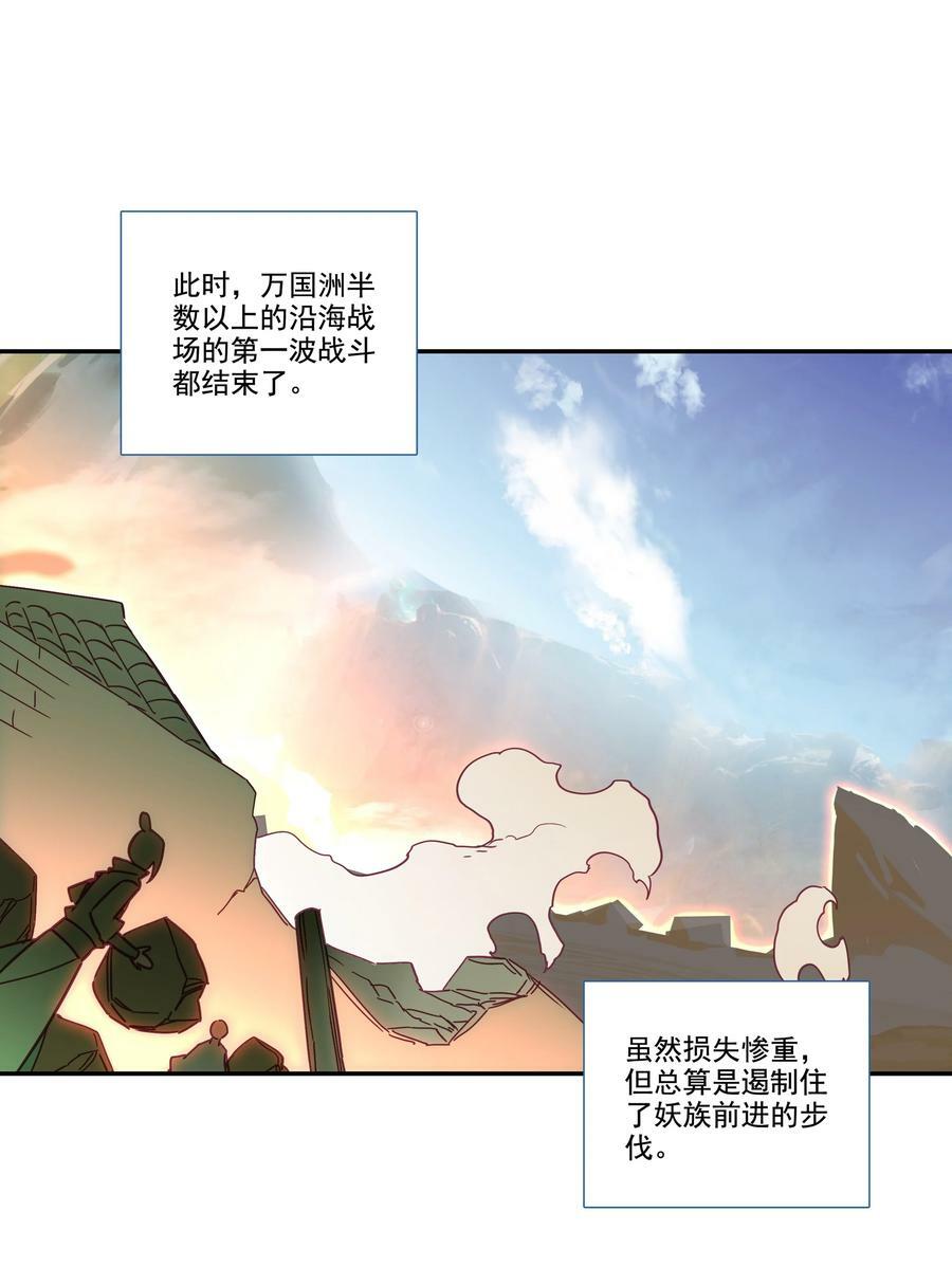 206 第201话 扭转局势11