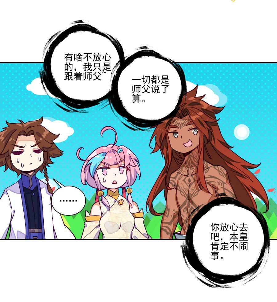 235 第230话界皇殿19