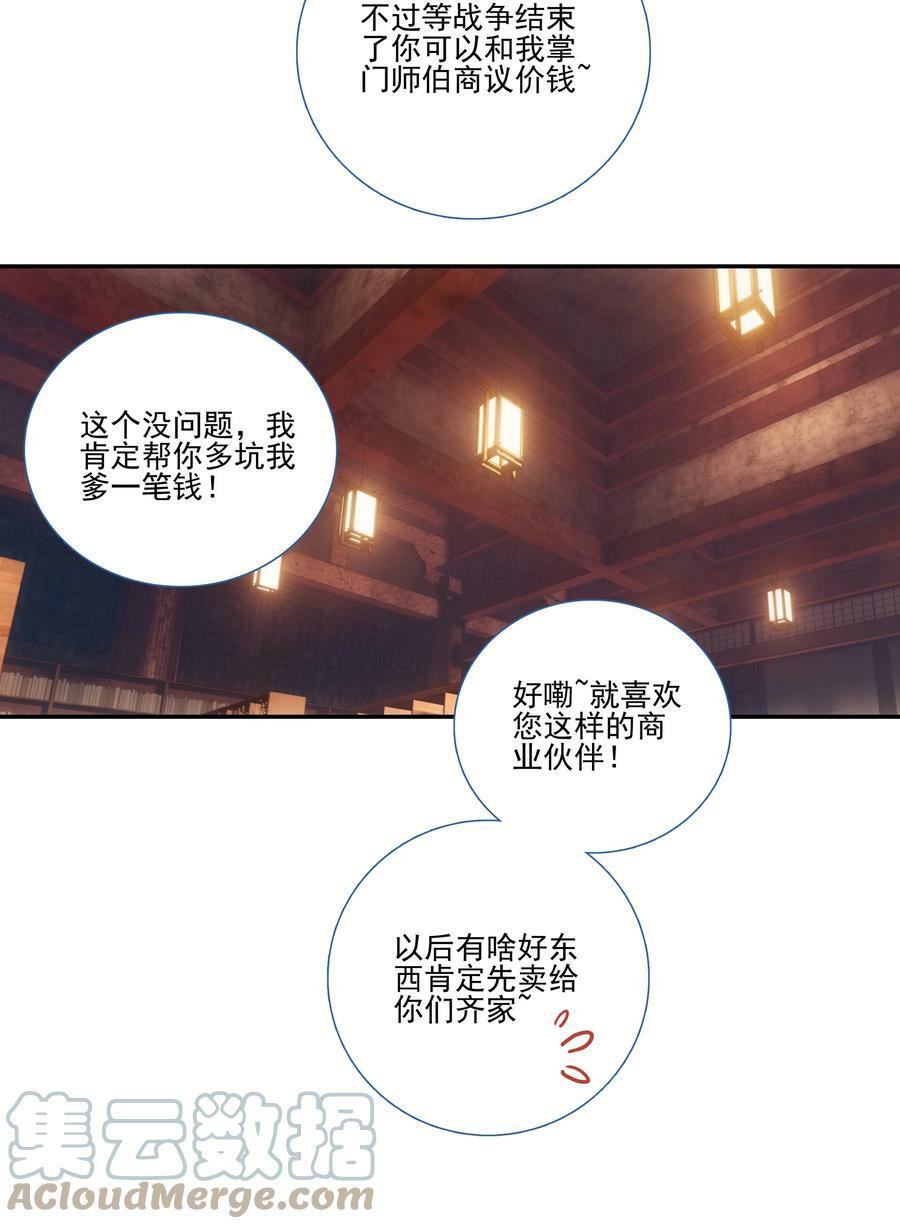 192 第188话 商业模式开启了8