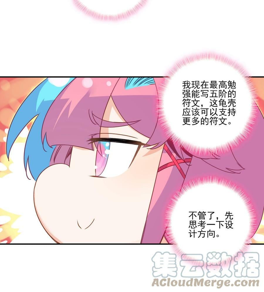 203 第198话 守城14
