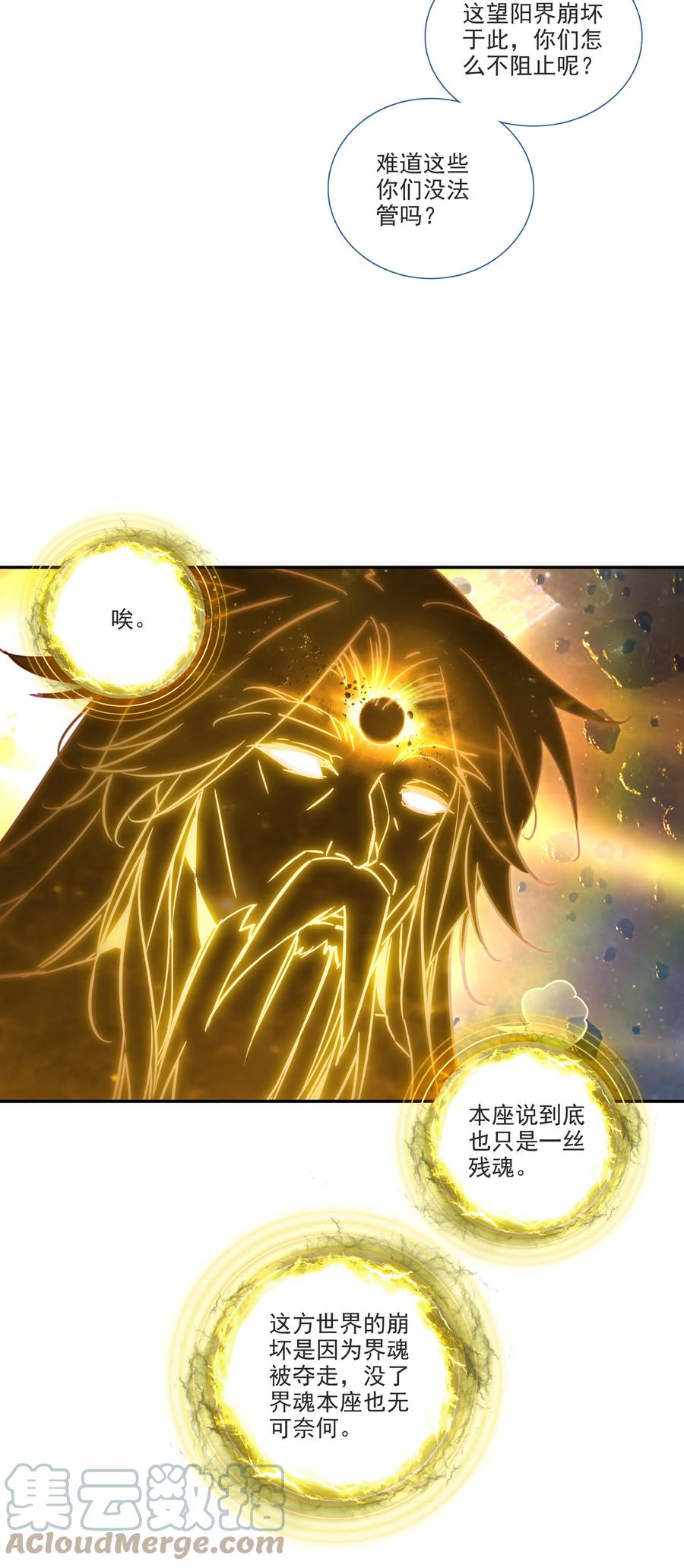 167 第164话 秘境传道26