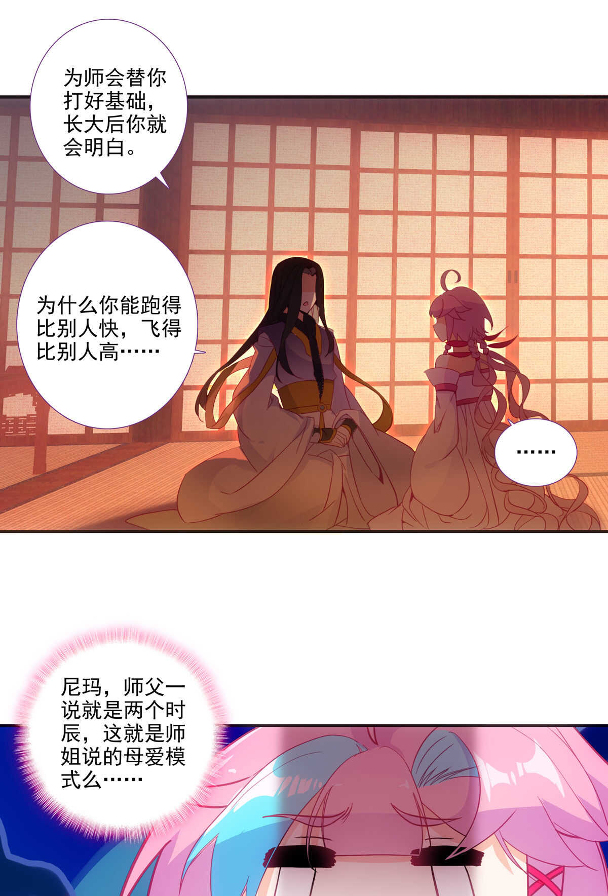 第87话3