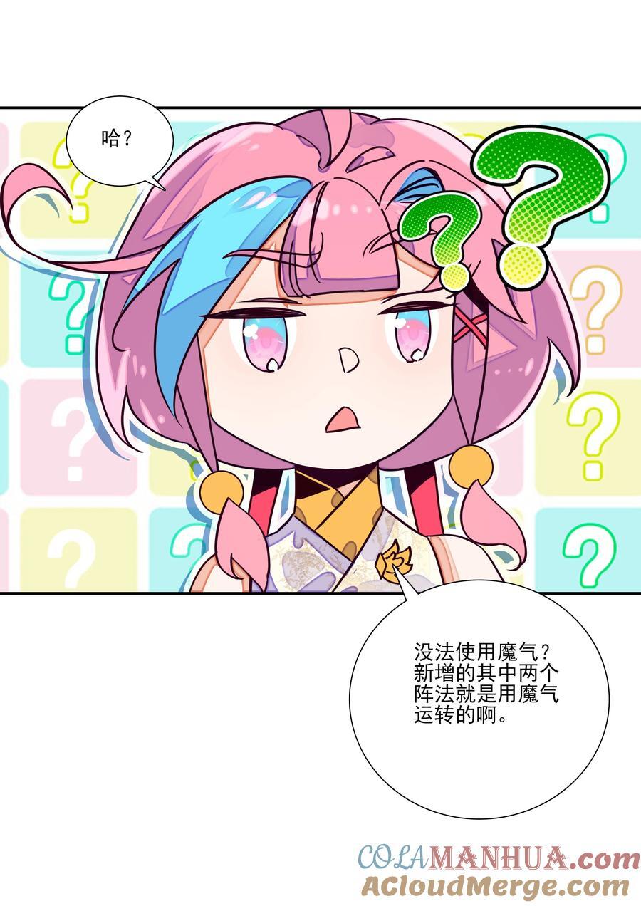248 第243话柳小友他日必成大器45