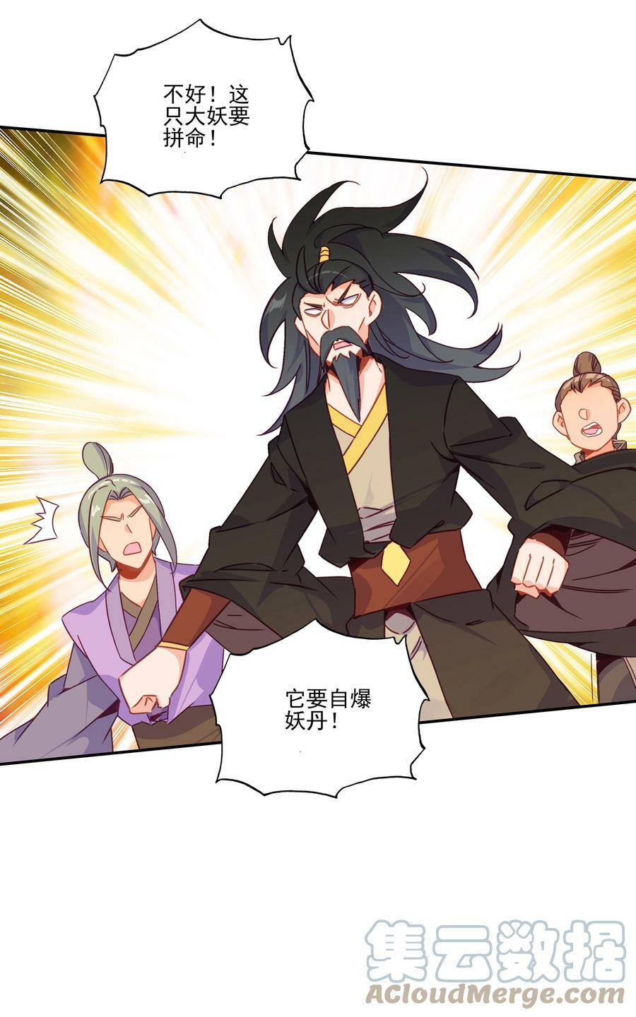 202 第197话 自爆妖丹10