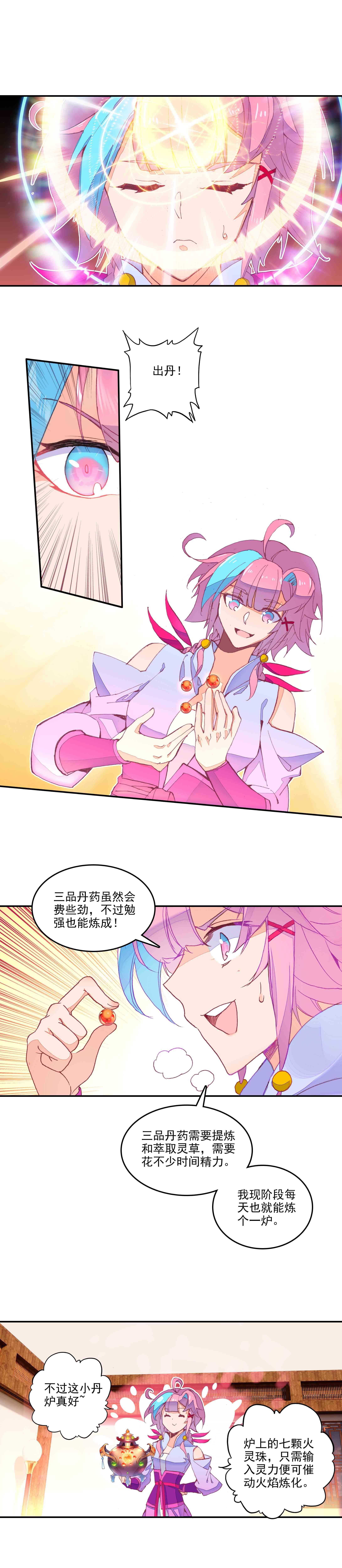 第69话13
