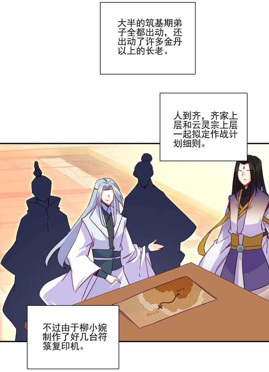199 第194话 什么！师妹有个好大儿？9