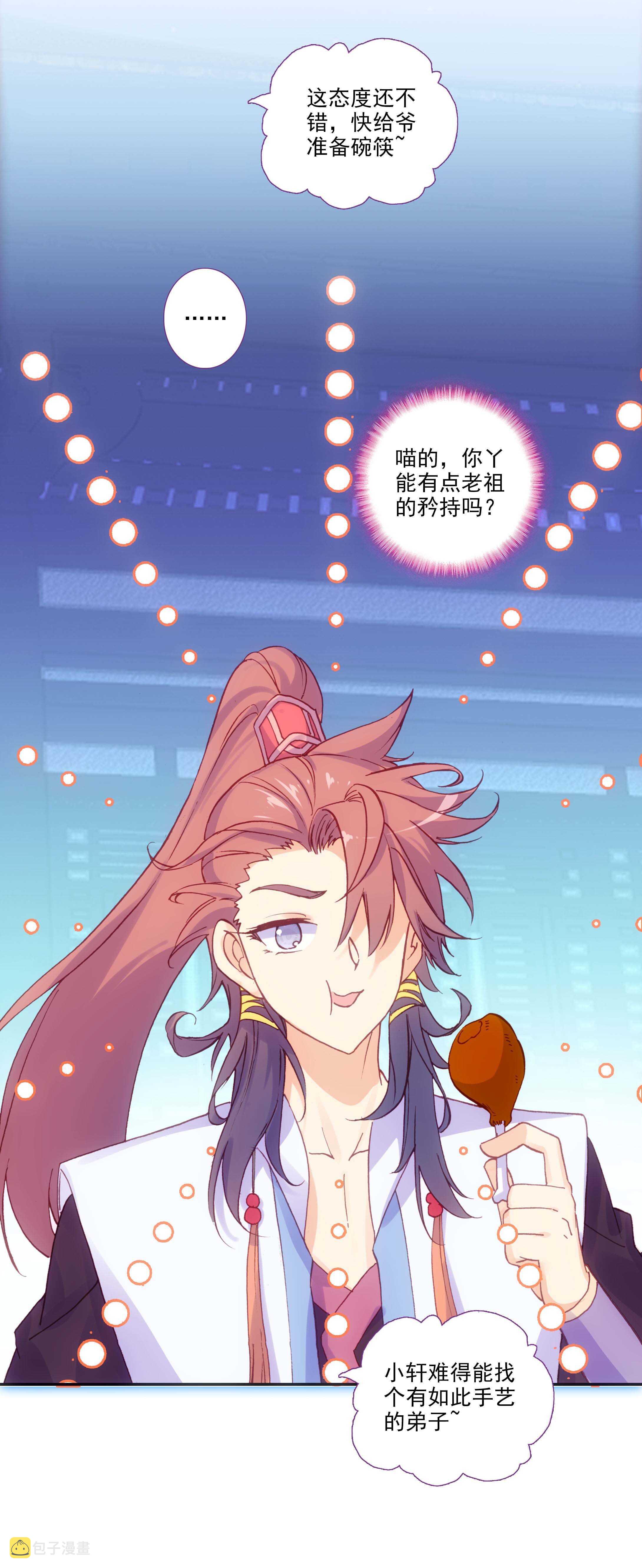 第75话7