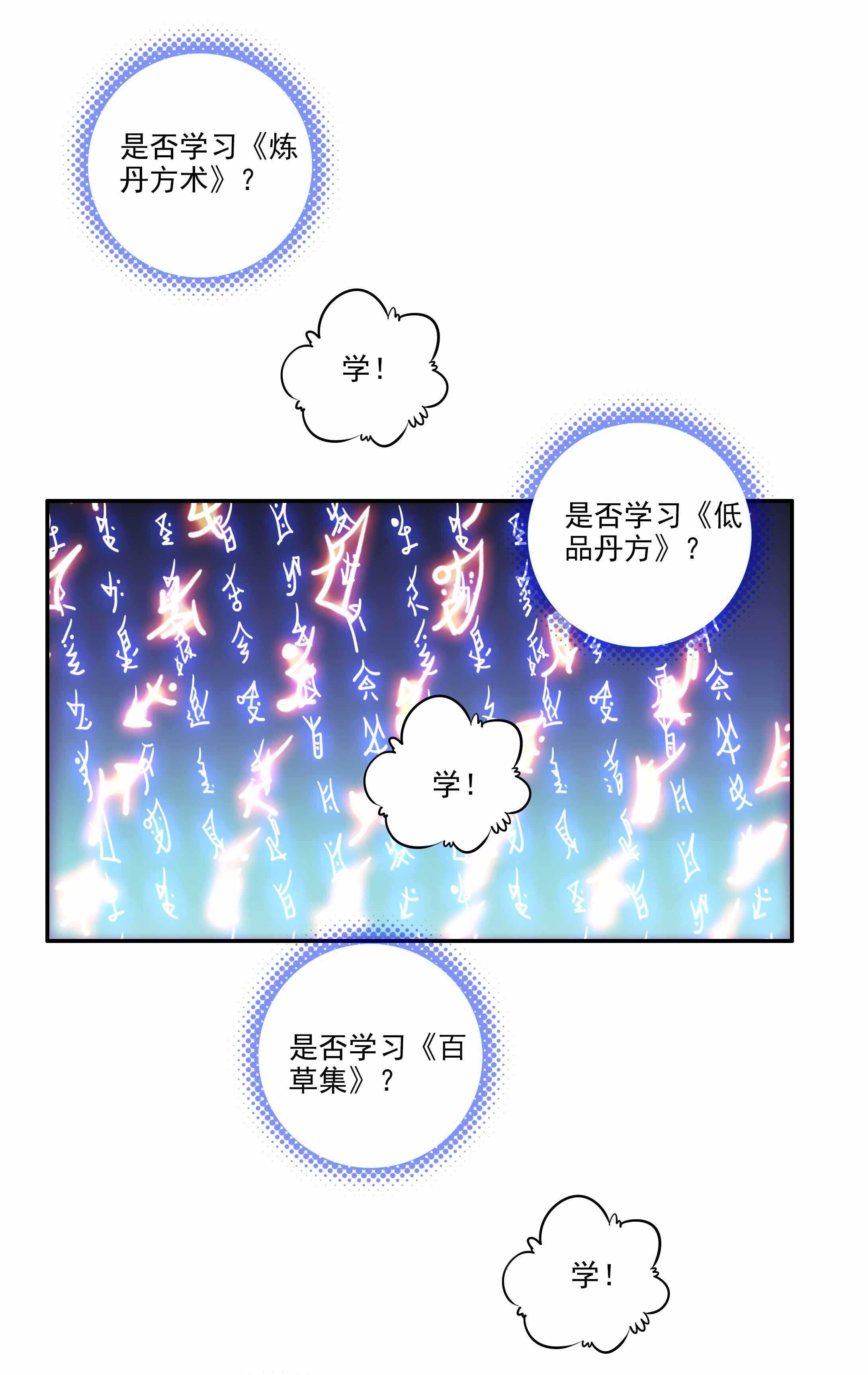 第32话9